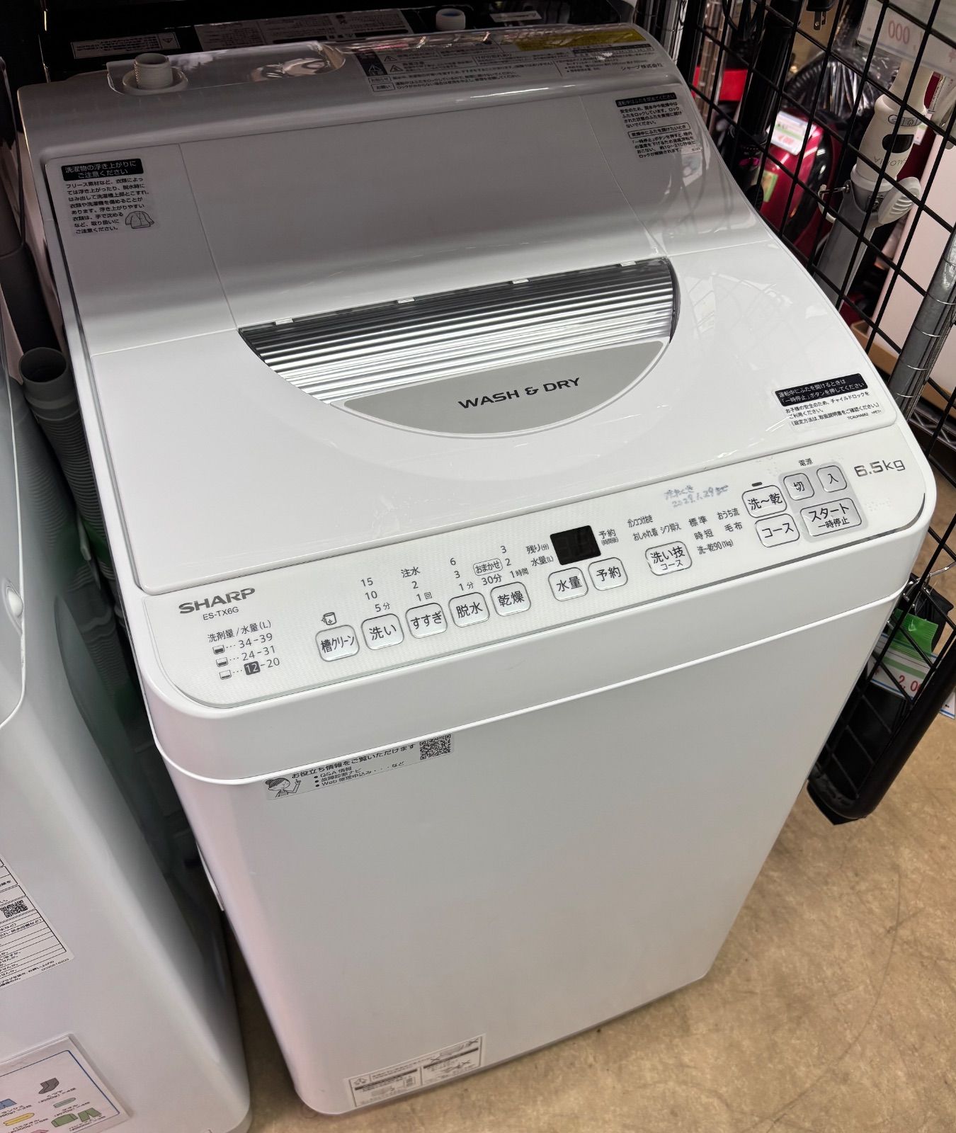 ◇SHARP 洗濯乾燥機 6.5kg 縦型 ES-TX6G-S - メルカリ