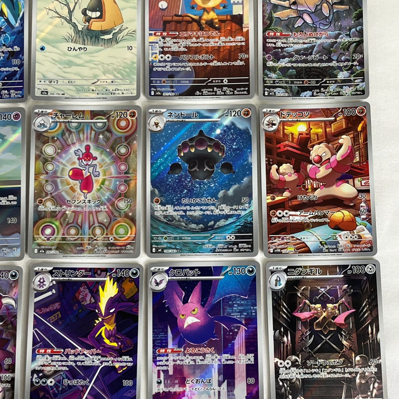 ポケモンカード AR アートレア 30枚セット (98) - メルカリ