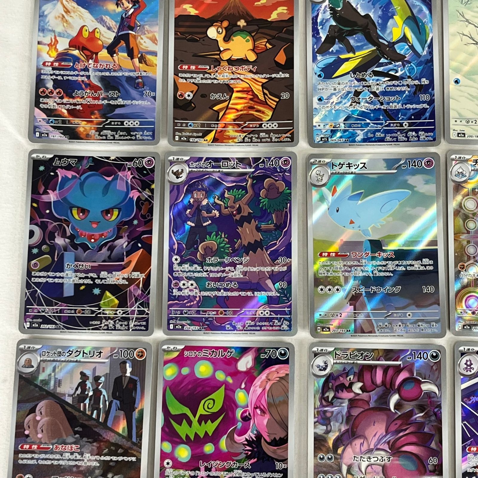 ポケモンカード AR アートレア 30枚セット (98) - メルカリ