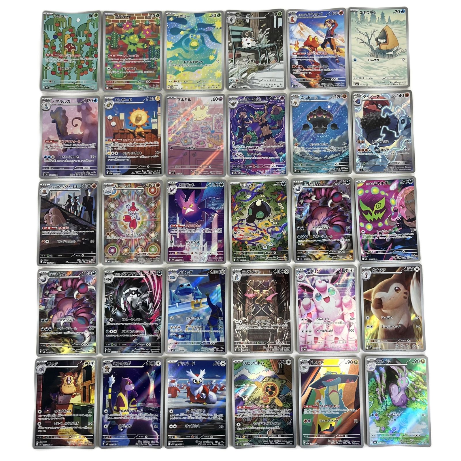 ポケモンカード　ARまとめ売り30枚 ポケモンカード AR まとめ売り 30枚セット - メルカリ