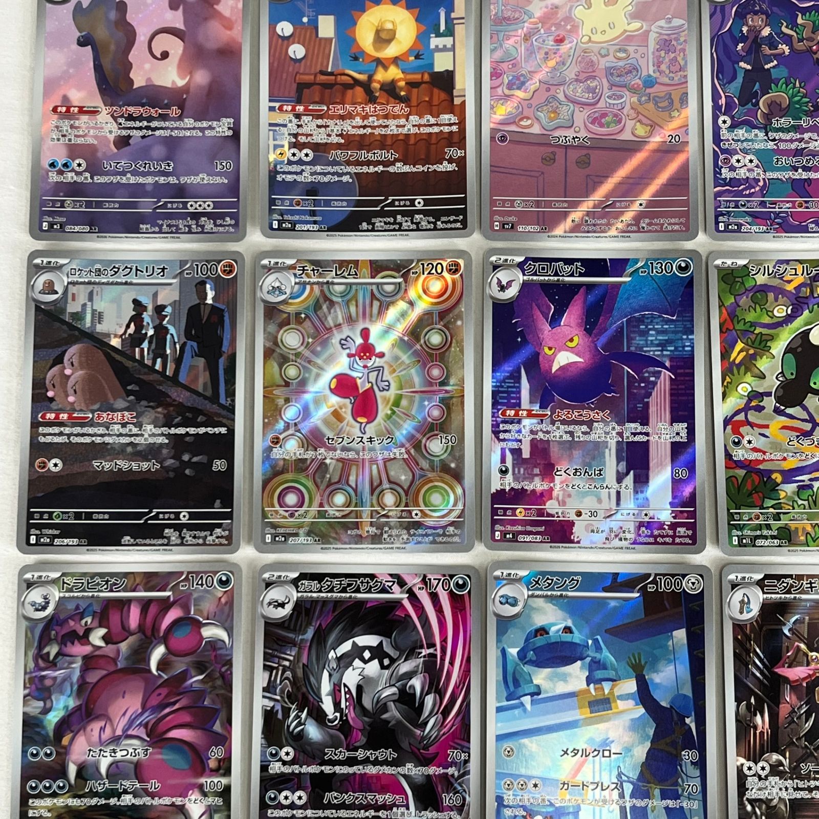 ポケモンカード AR アートレア 30枚セット (99) - メルカリ