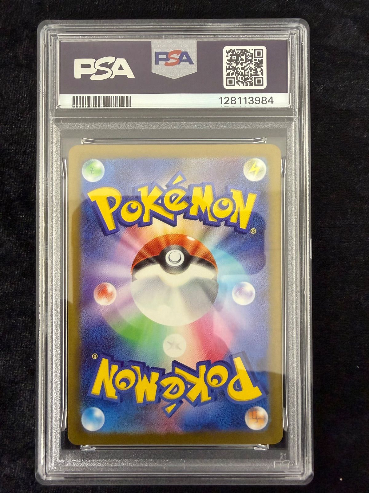 美品】PSA10 ホゲータ P [M-P 018](プロモカードパック「マクドナルド