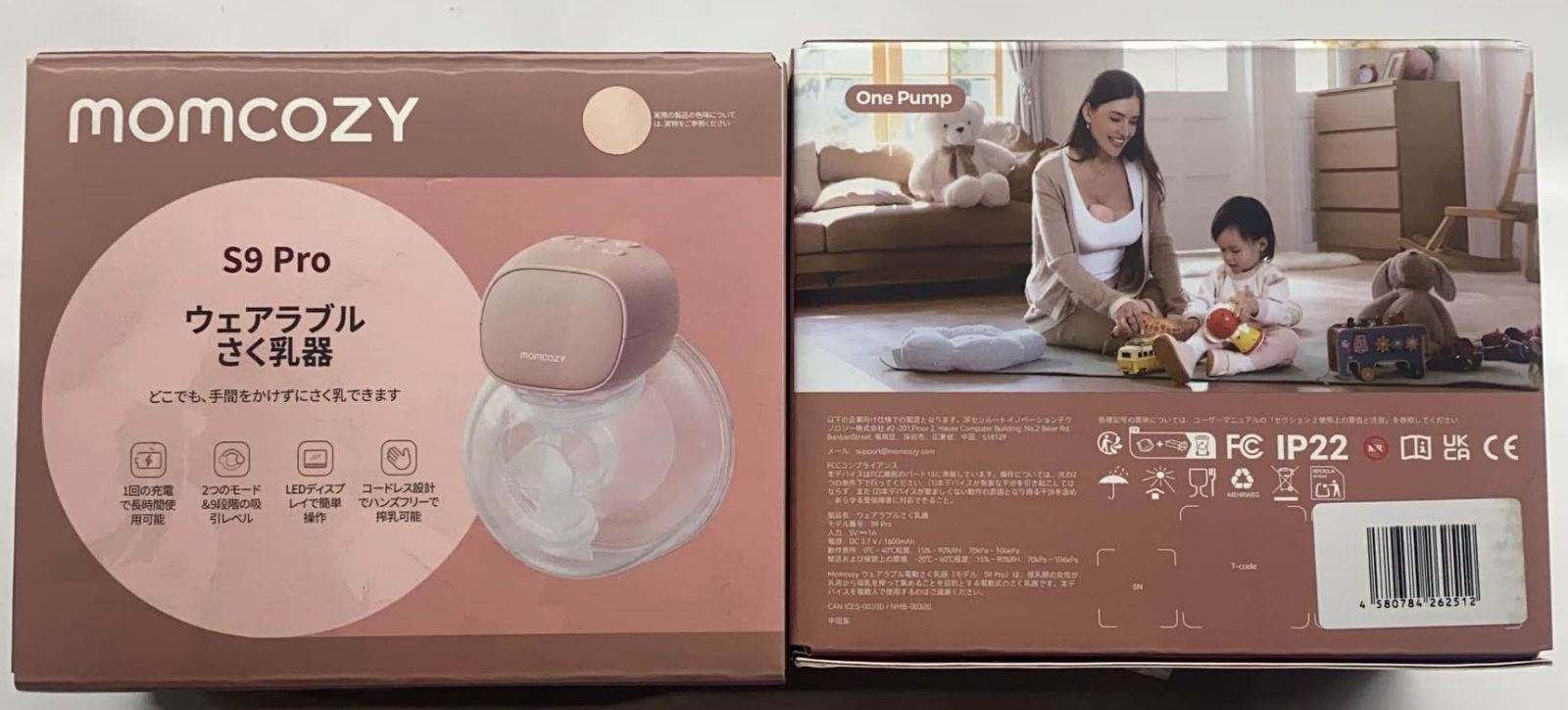 MOMCOZY S9Pro ウェアラブル搾乳機 さく乳機 電動搾乳機 母乳 搾乳