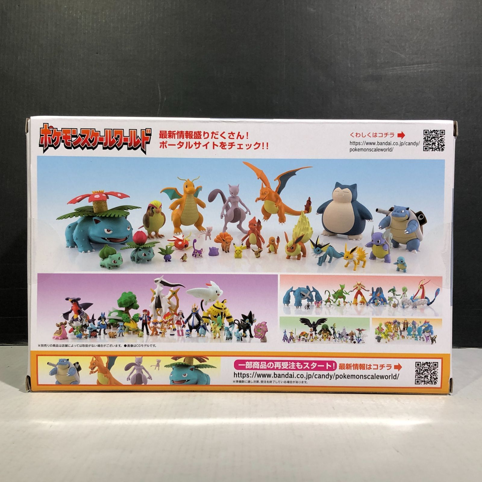 城東30-103] BANDAI ポケモンスケールワールド カントー地方 ニドラン