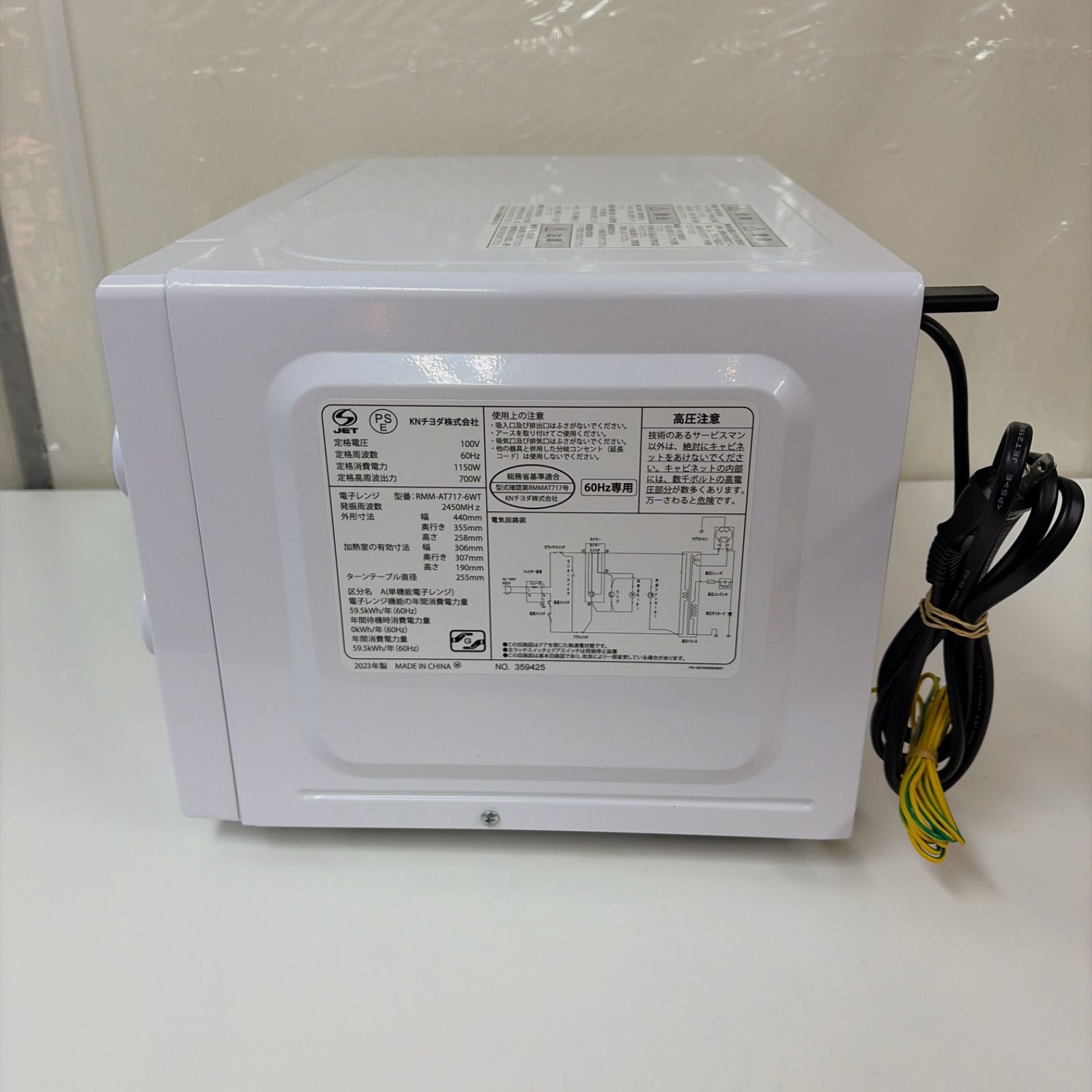 R730 ☀️ 2023年製の高年式♪ NEOVE 電子レンジ（17L / 700W / 60Hz