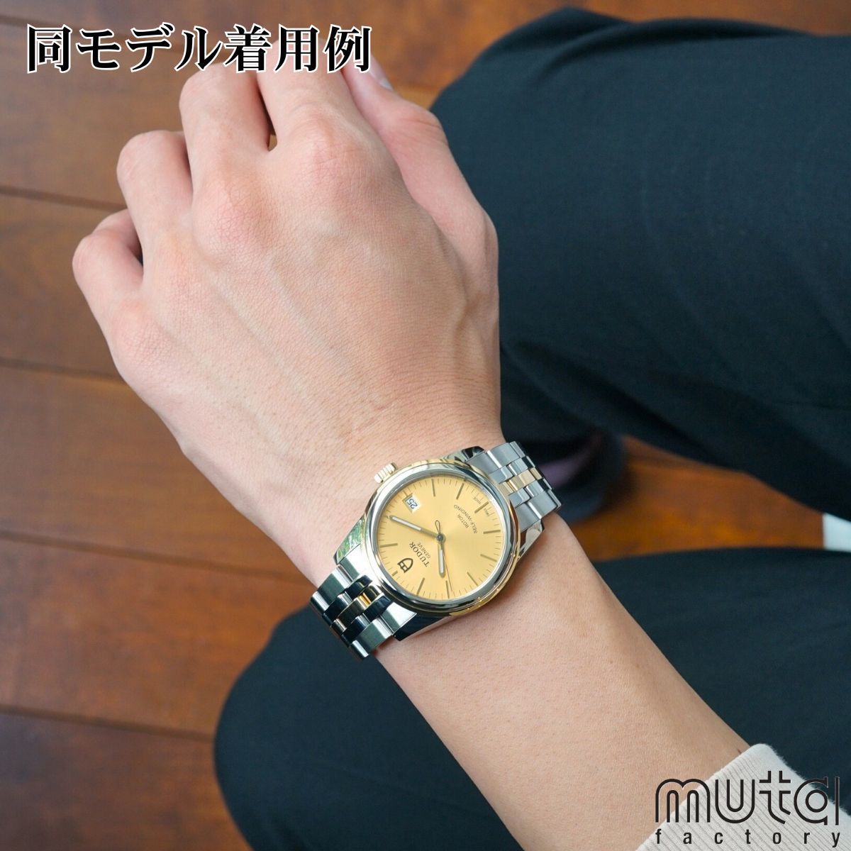 チューダー グラマーデイト SS×YGコンビ メンズ Ref.55003 外装仕上 