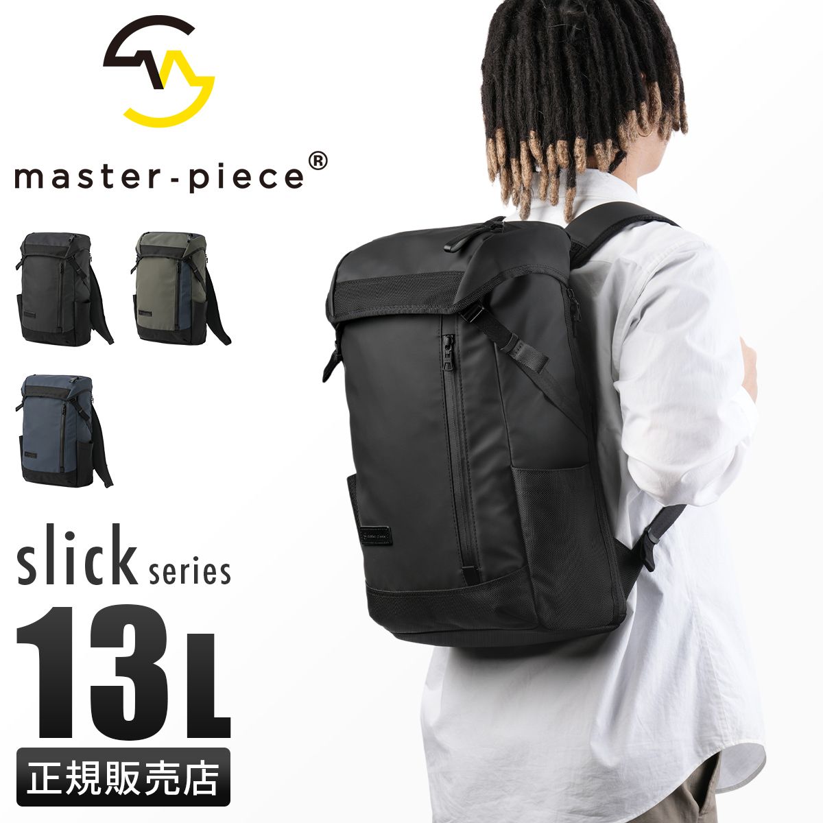 メーカー正規品】マスターピース スリック フラップバックパック 
