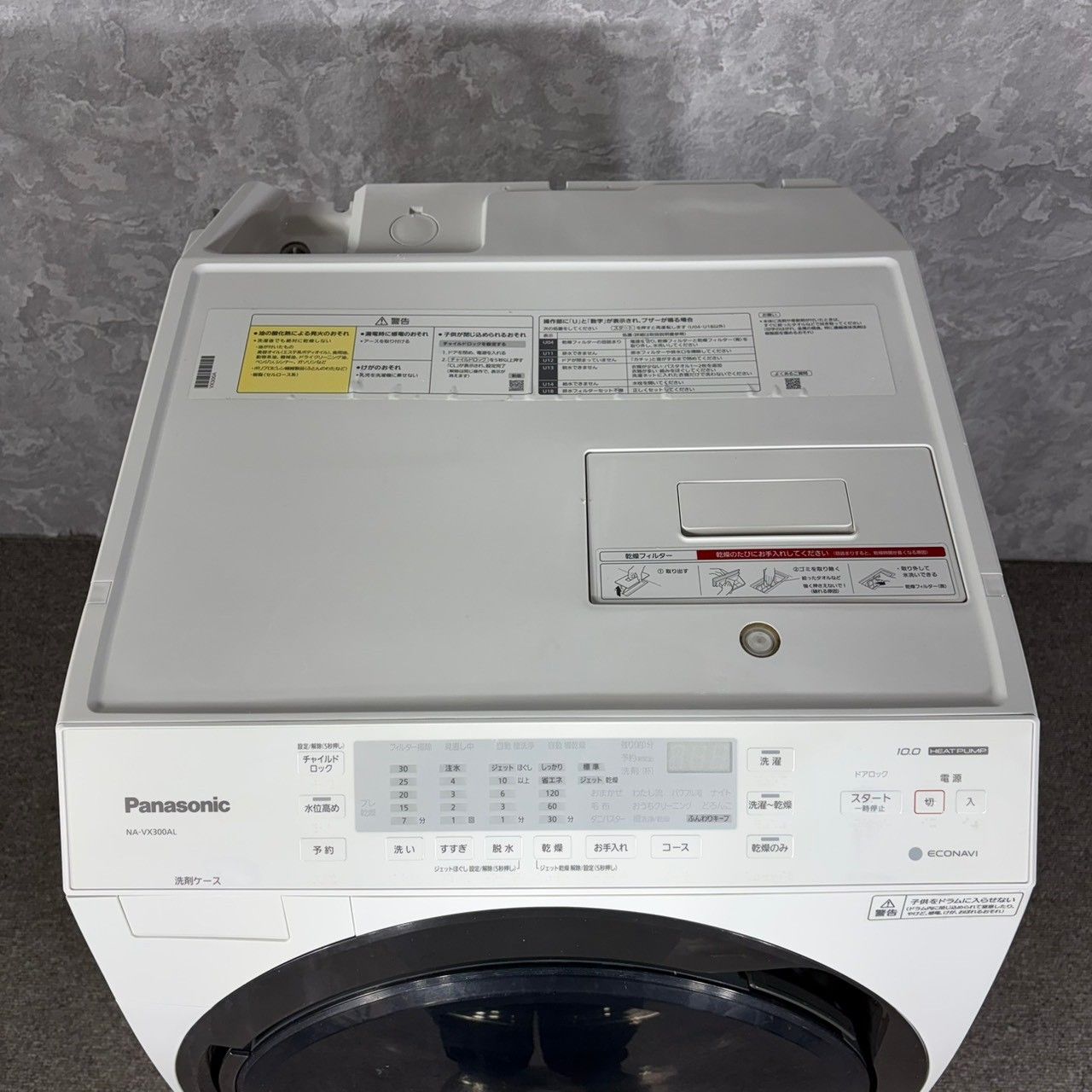 2019年製】 Panasonic パナソニック 格安 ドラム式洗濯機 NA-VX300AL 