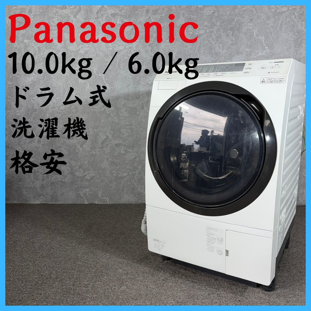 2019年製】 Panasonic パナソニック 格安 ドラム式洗濯機 NA-VX300AL 