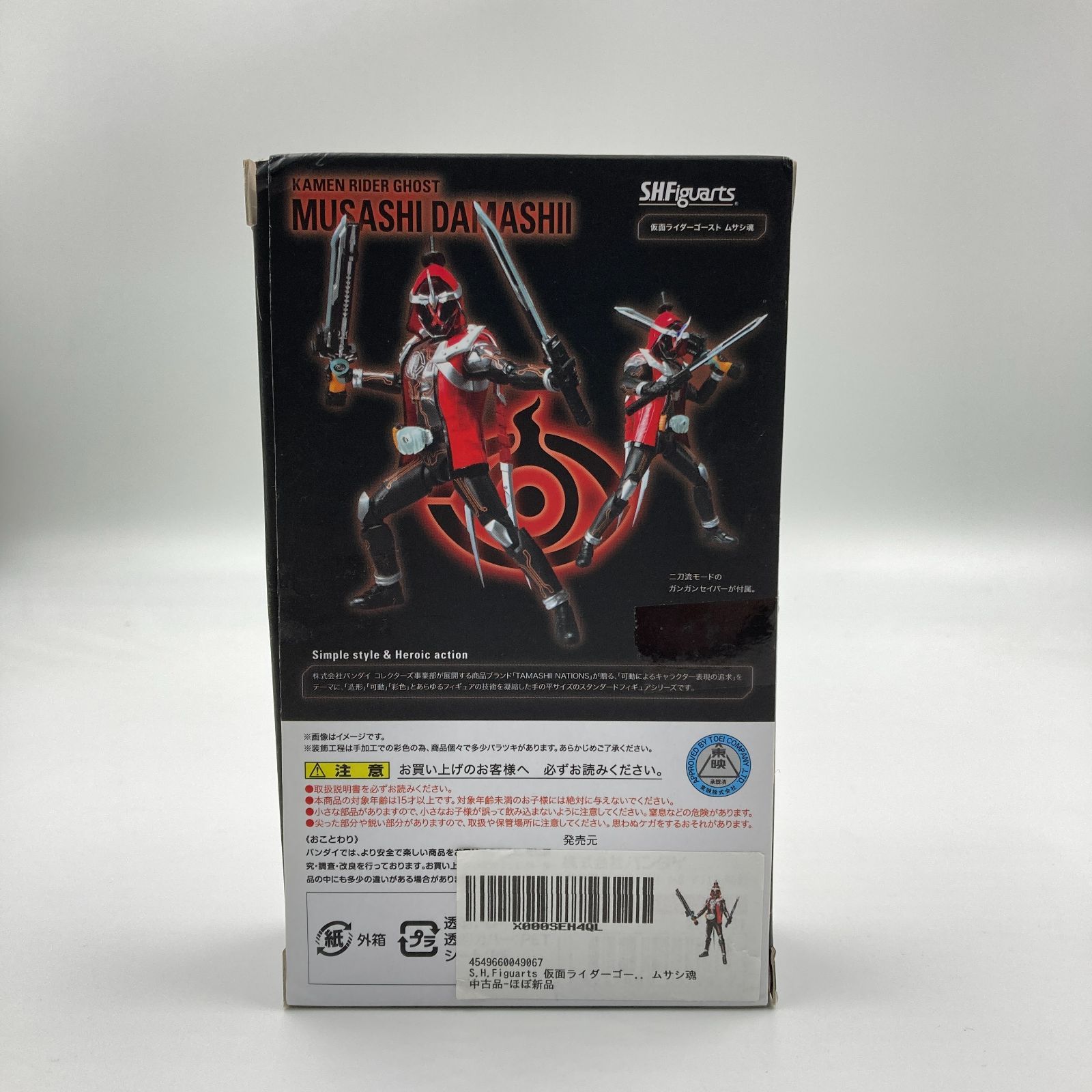 未使用】S.H.Figuarts ムサシ魂 「仮面ライダーゴースト」 魂ウェブ 