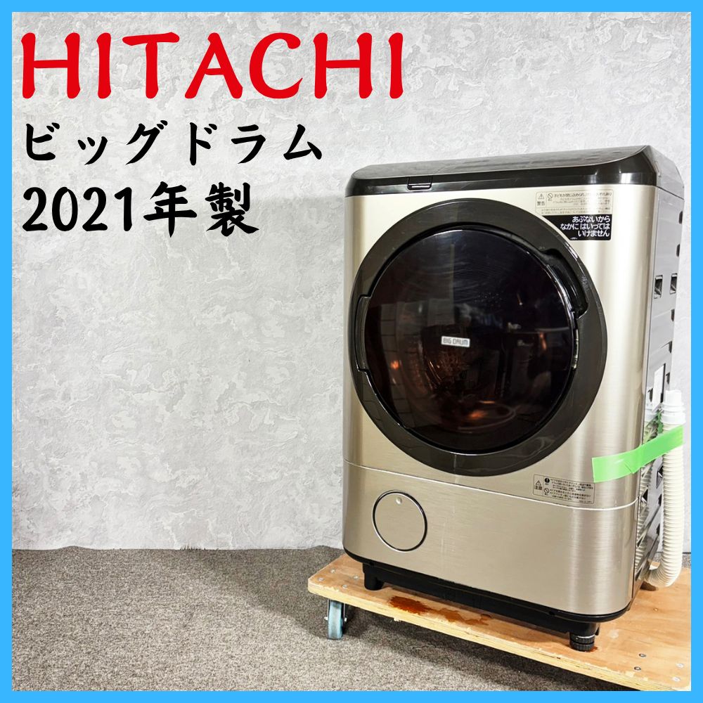 2021年製】 HITACHI 日立 ビッグドラム ドラム式洗濯機 BD-NX120GL 