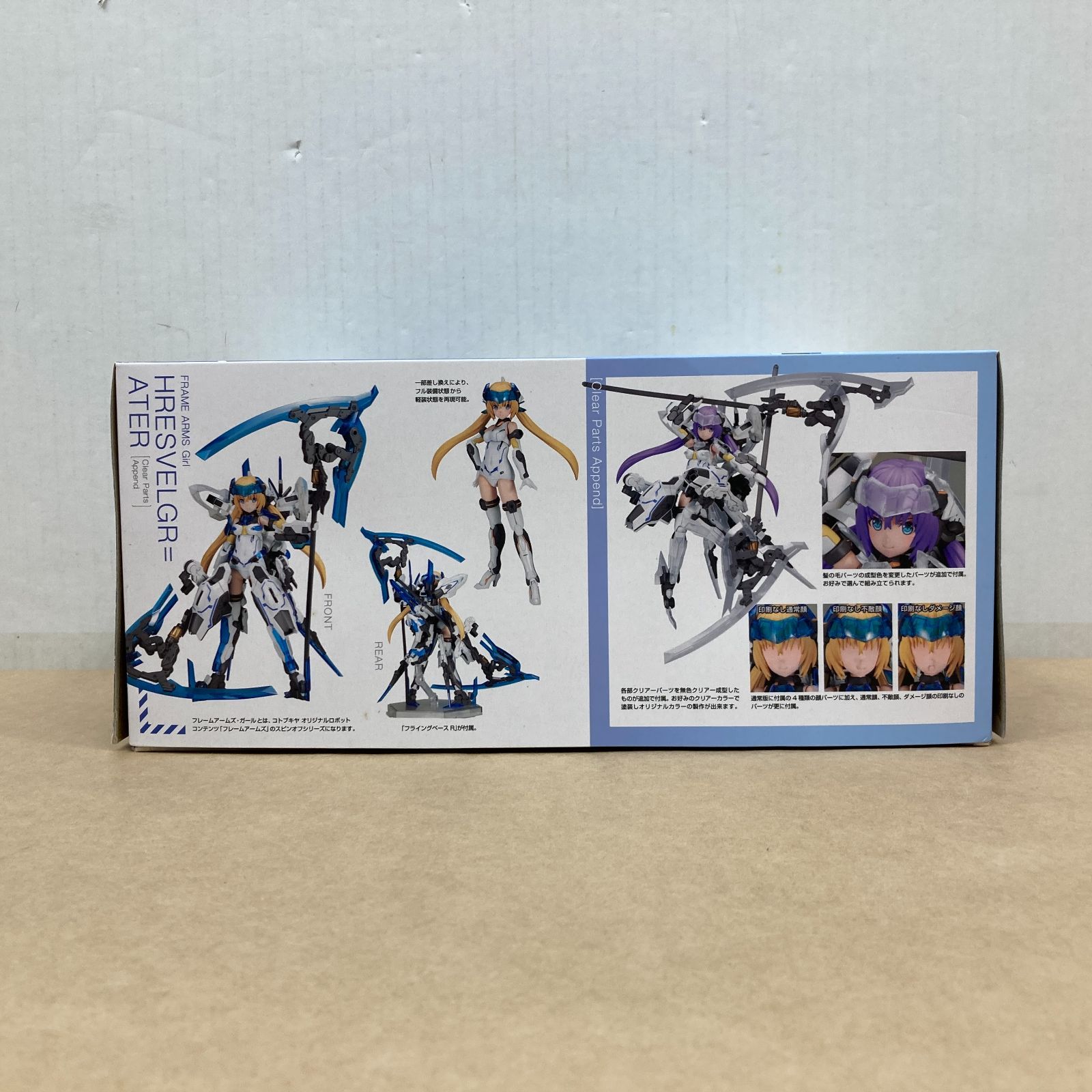 コトブキヤショップ限定品 FAガール フレズヴェルク＝アーテル Clear