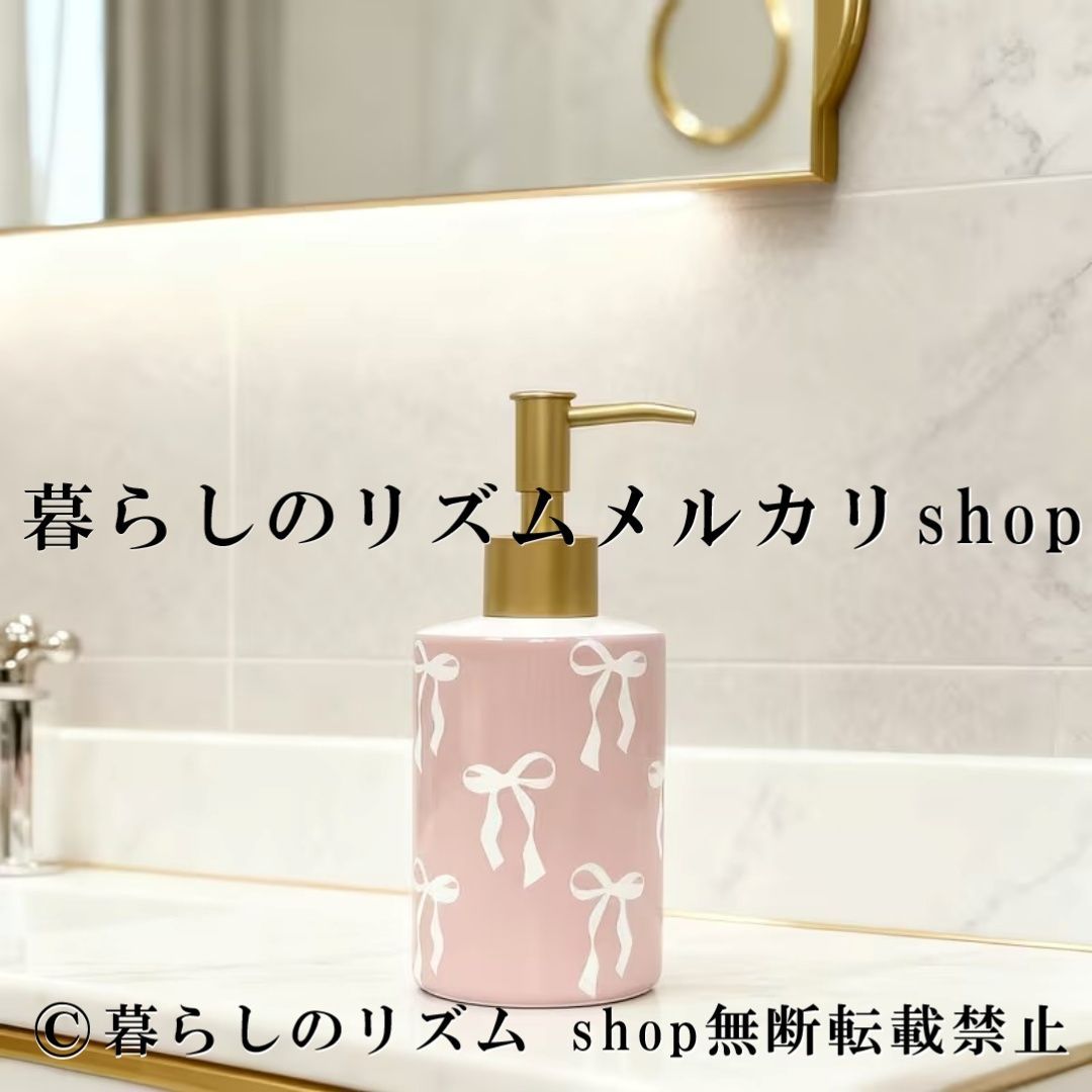 ソープディスペンサー セラミック ピンク リボン柄 ボトル ハンドソープ 詰め替え容器 ローションボトル バスルーム キッチン 姫系 ガーリー プリンセス ロマンチック おしゃれ インテリア雑貨 かわいい ギフト インテリア プレゼント 洗面所 キッチン