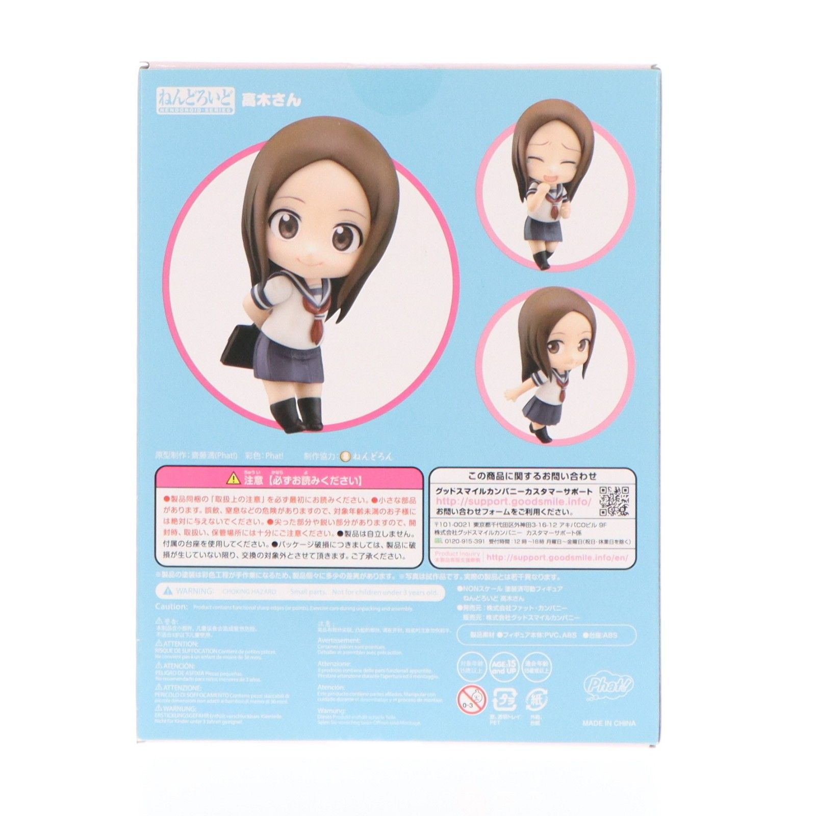 ねんどろいど 1413 高木さん(たかぎさん) からかい上手の高木さん2