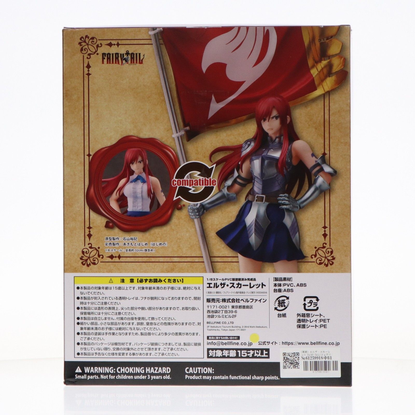 再販) エルザ・スカーレット FAIRY TAIL(フェアリーテイル) ファイナル