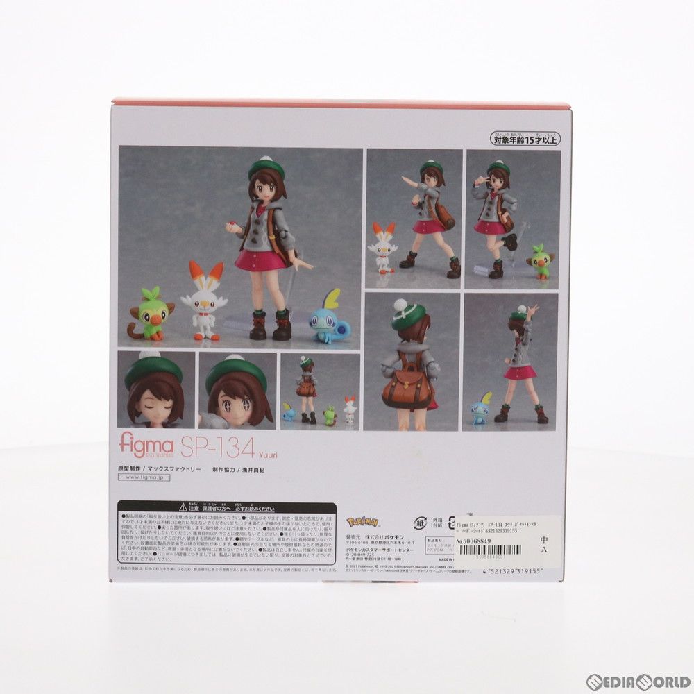 figma(フィグマ) SP-134 ユウリ ポケットモンスター ソード・シールド
