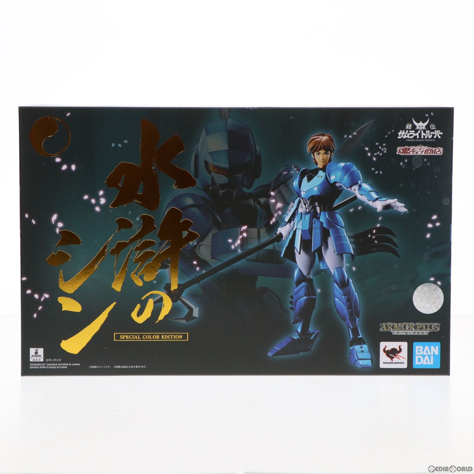 魂ウェブ商店限定 アーマープラス 水滸のシン(SPECIAL COLOR EDITION) 鎧伝サムライトルーパー 完成品 可動フィギュア バンダイスピリッツ 魂ウェブ商店限定 アーマープラス 水滸のシン(SPECIAL COLOR EDITION