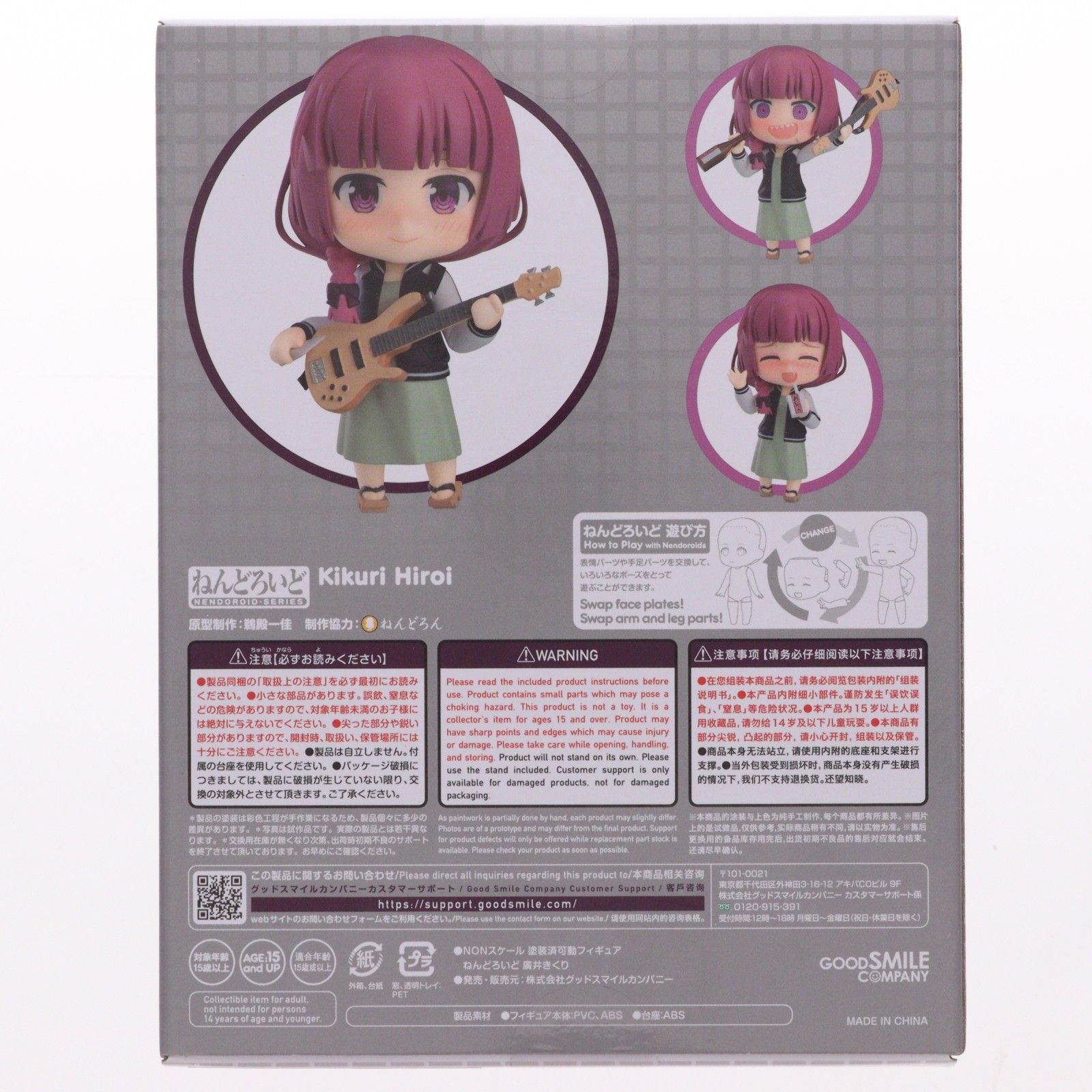 ねんどろいど 2269 廣井きくり(ひろいきくり) アニメ「ぼっち・ざ・ろ