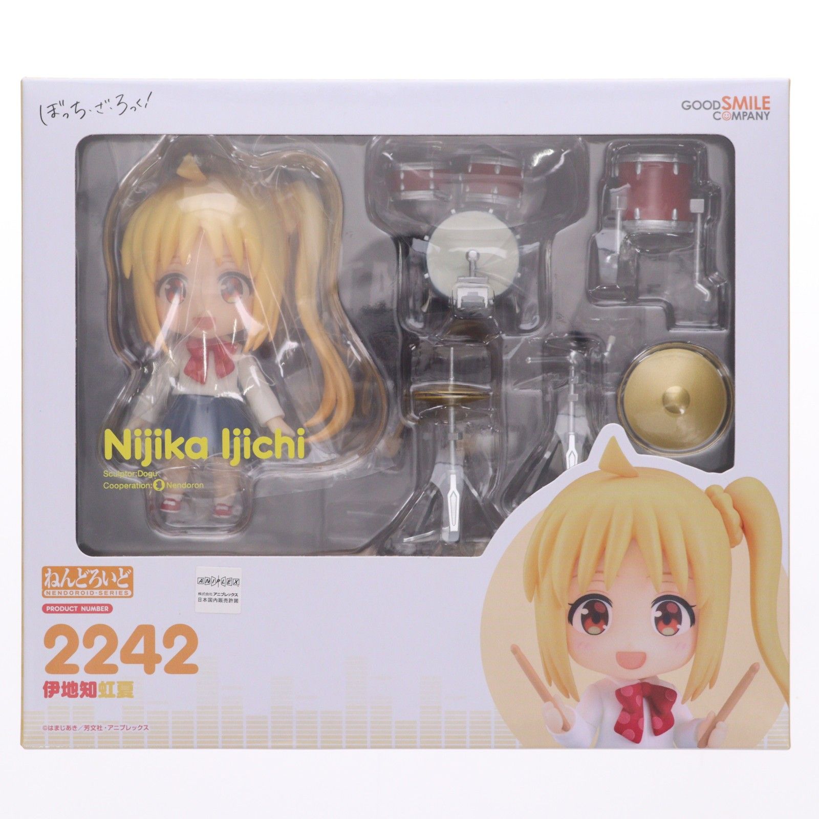 ねんどろいど 2242 伊地知虹夏(いじちにじか) ぼっち・ざ・ろっく 