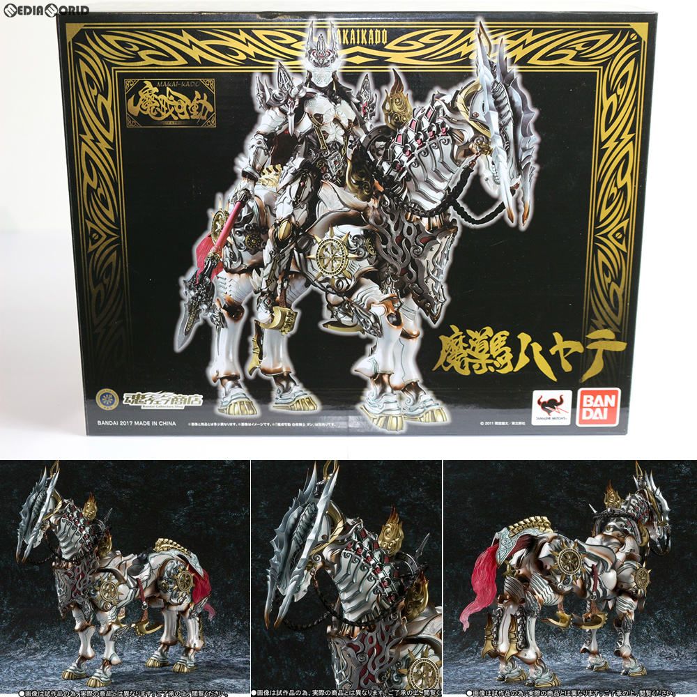魂ウェブ商店限定 魔戒可動 魔導馬 ハヤテ 牙狼-GARO-(ガロ
