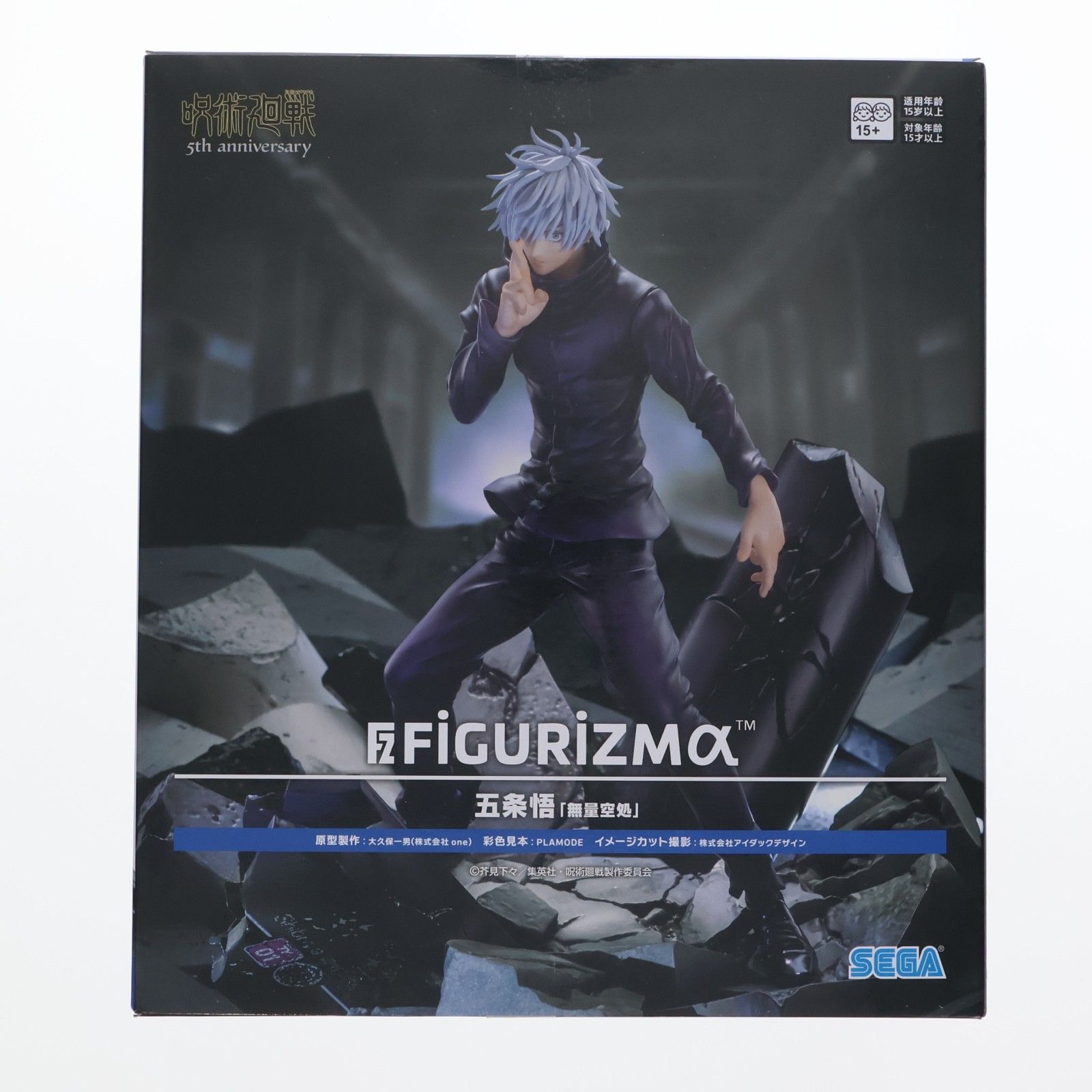 五条悟(ごじょうさとる) 呪術廻戦 渋谷事変 FIGURIZMα『五条悟』無量空