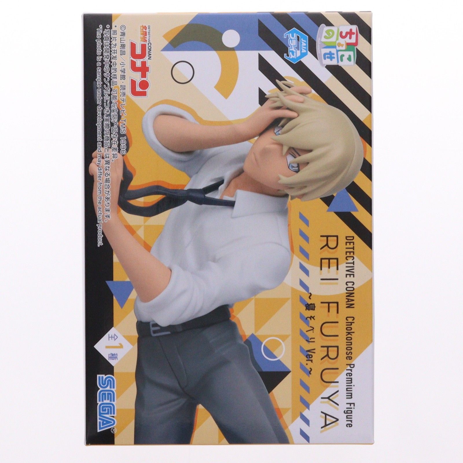 降谷零(ふるやれい) 名探偵コナン ちょこのせプレミアムフィギュア『降
