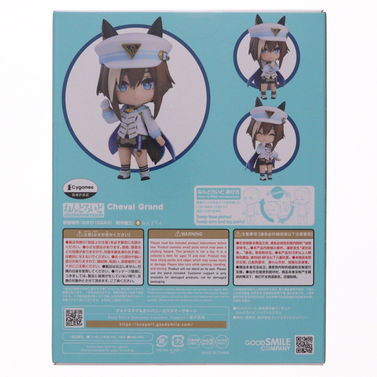 ねんどろいど 2789 シュヴァルグラン ウマ娘 プリティーダービー 完成