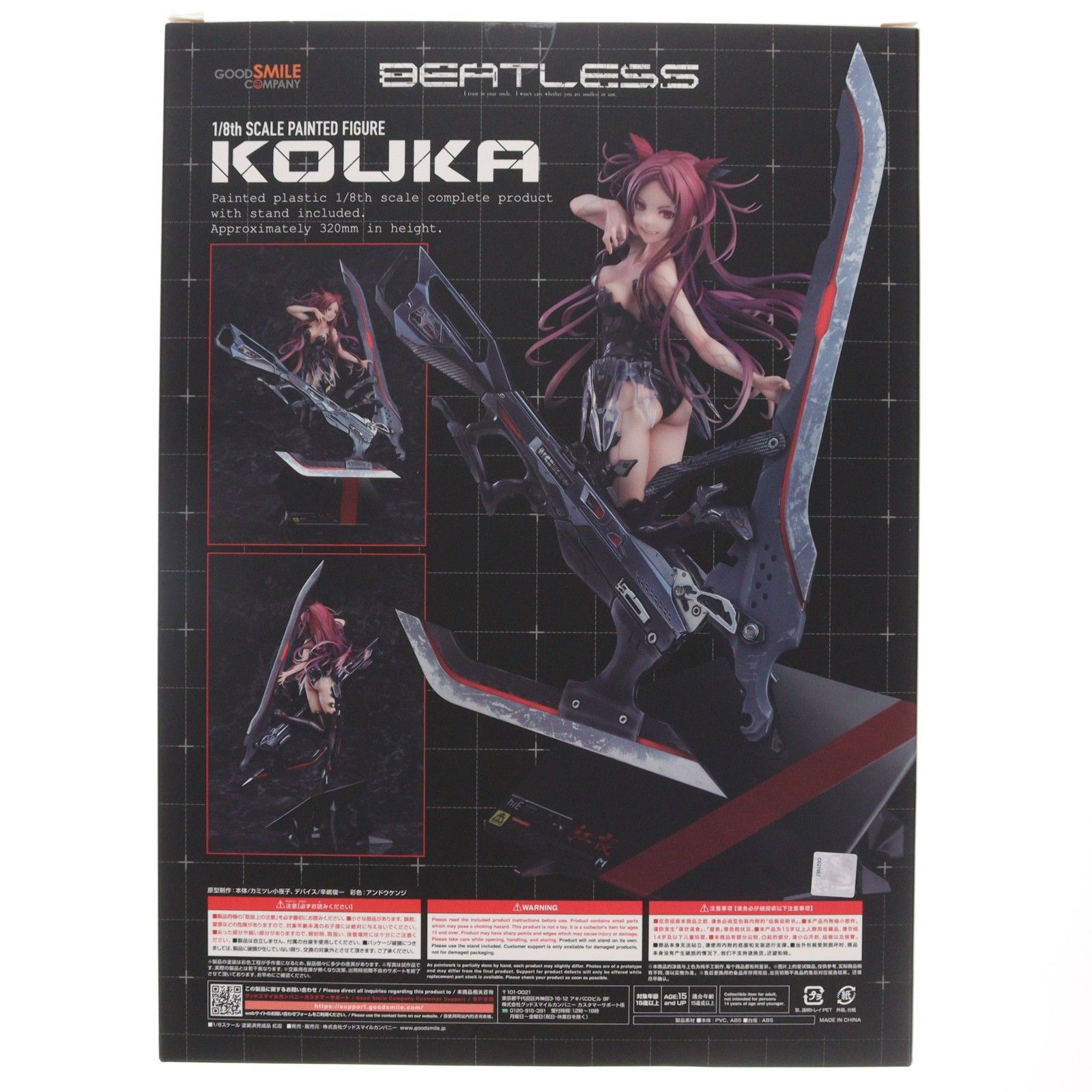 紅霞(こうか) BEATLESS(ビートレス) 1/8 完成品 フィギュア