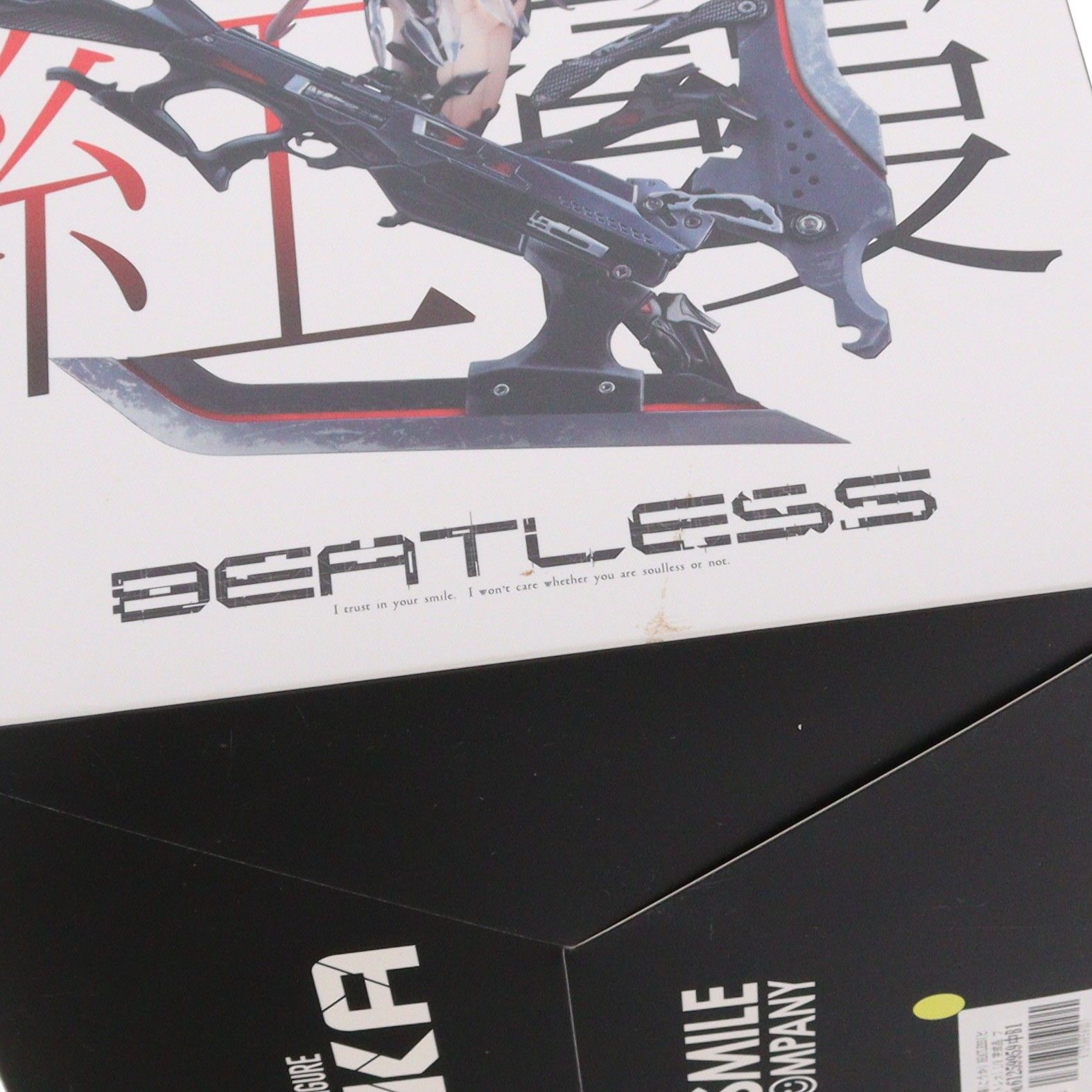 紅霞(こうか) BEATLESS(ビートレス) 1/8 完成品 フィギュア
