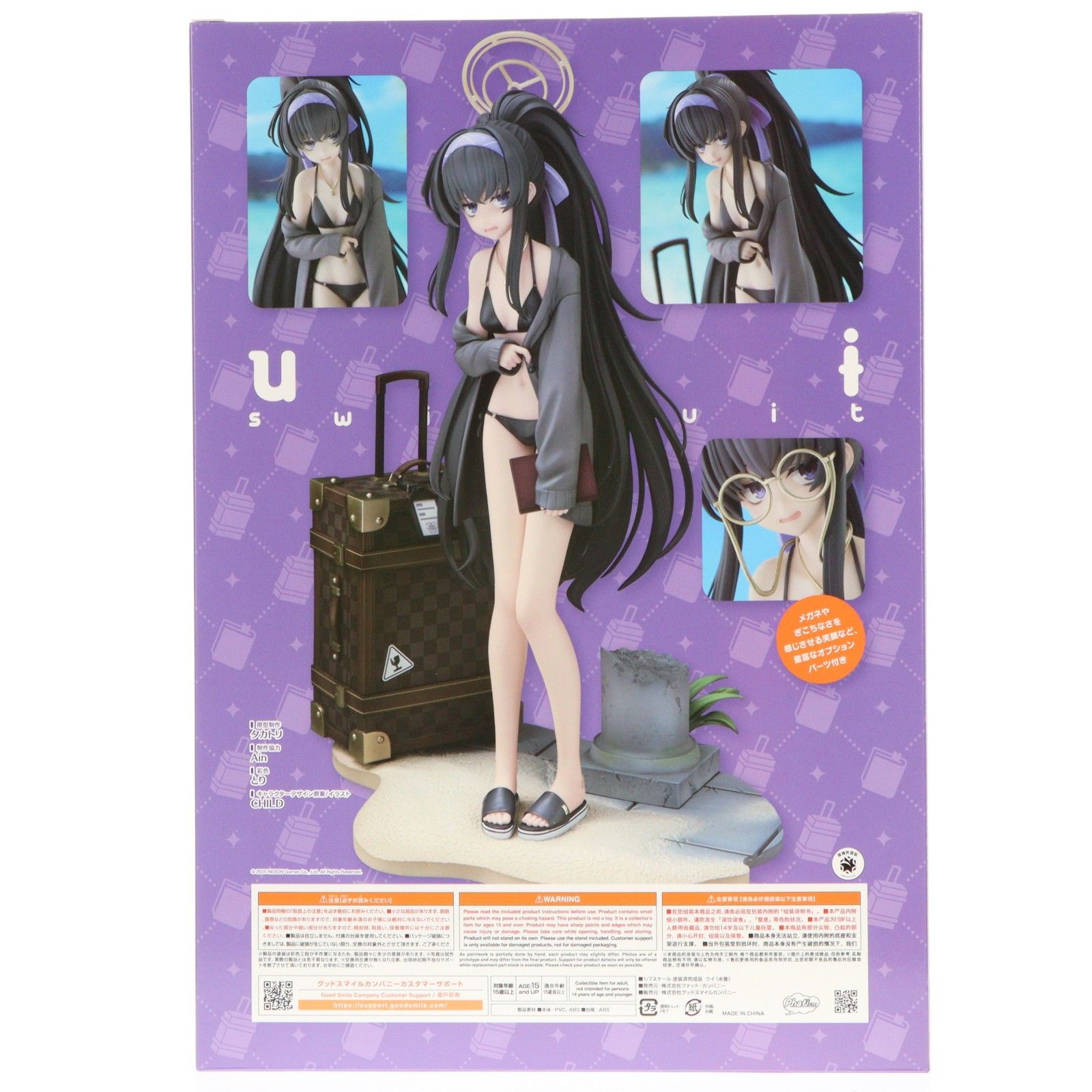 ウイ(水着) ブルーアーカイブ -Blue Archive- 1/7 完成品 フィギュア