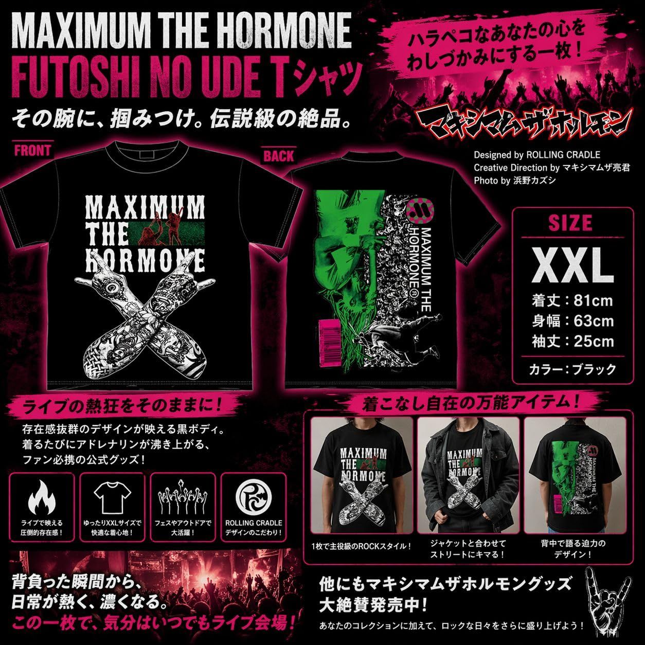 マキシマムザホルモン グッズ FUTOSHI NO UDE Tシャツ XXL - メルカリ