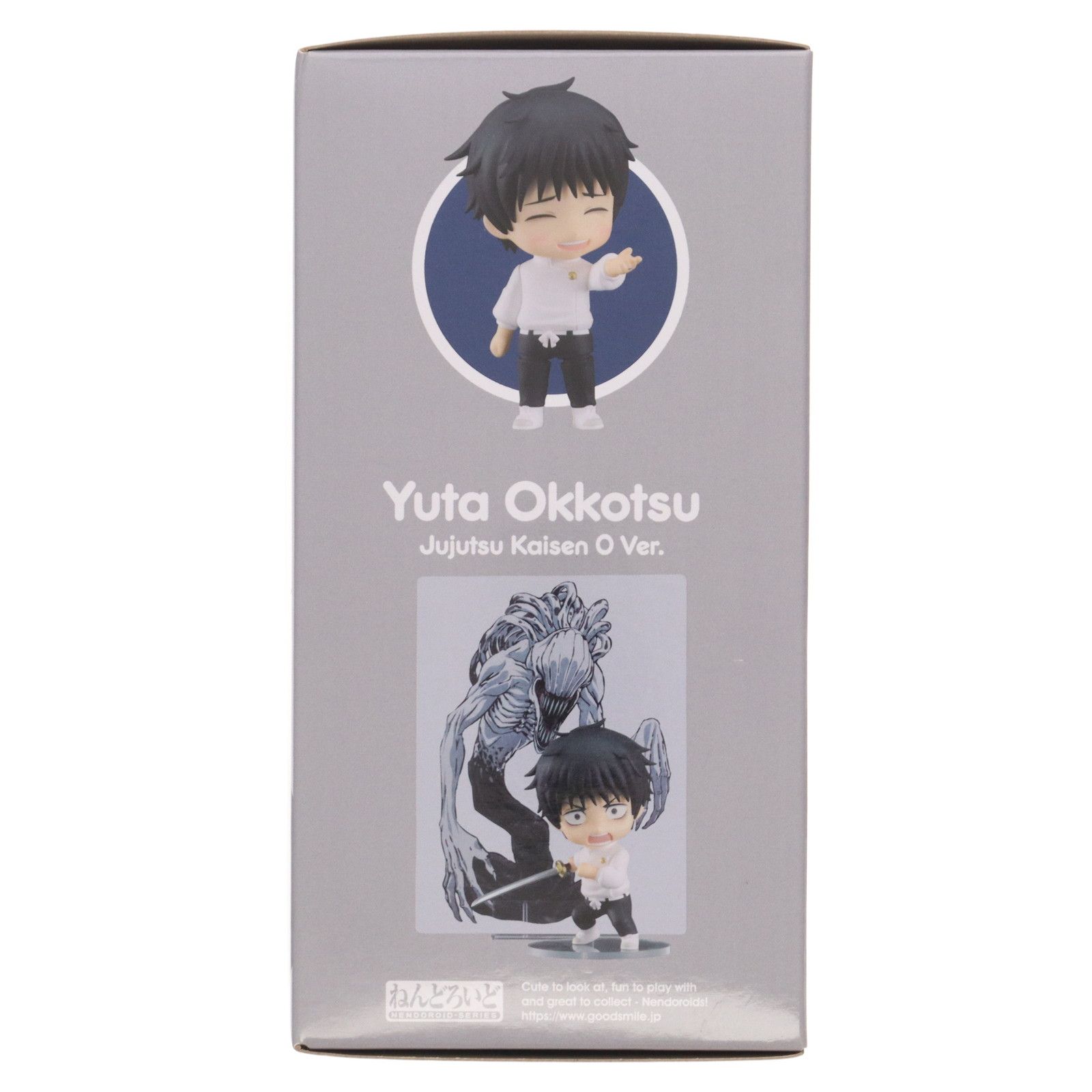 1766 ねんどろいど 乙骨憂太 ねんどろいど 乙骨憂太 劇場版 呪術廻戦 0Ver.