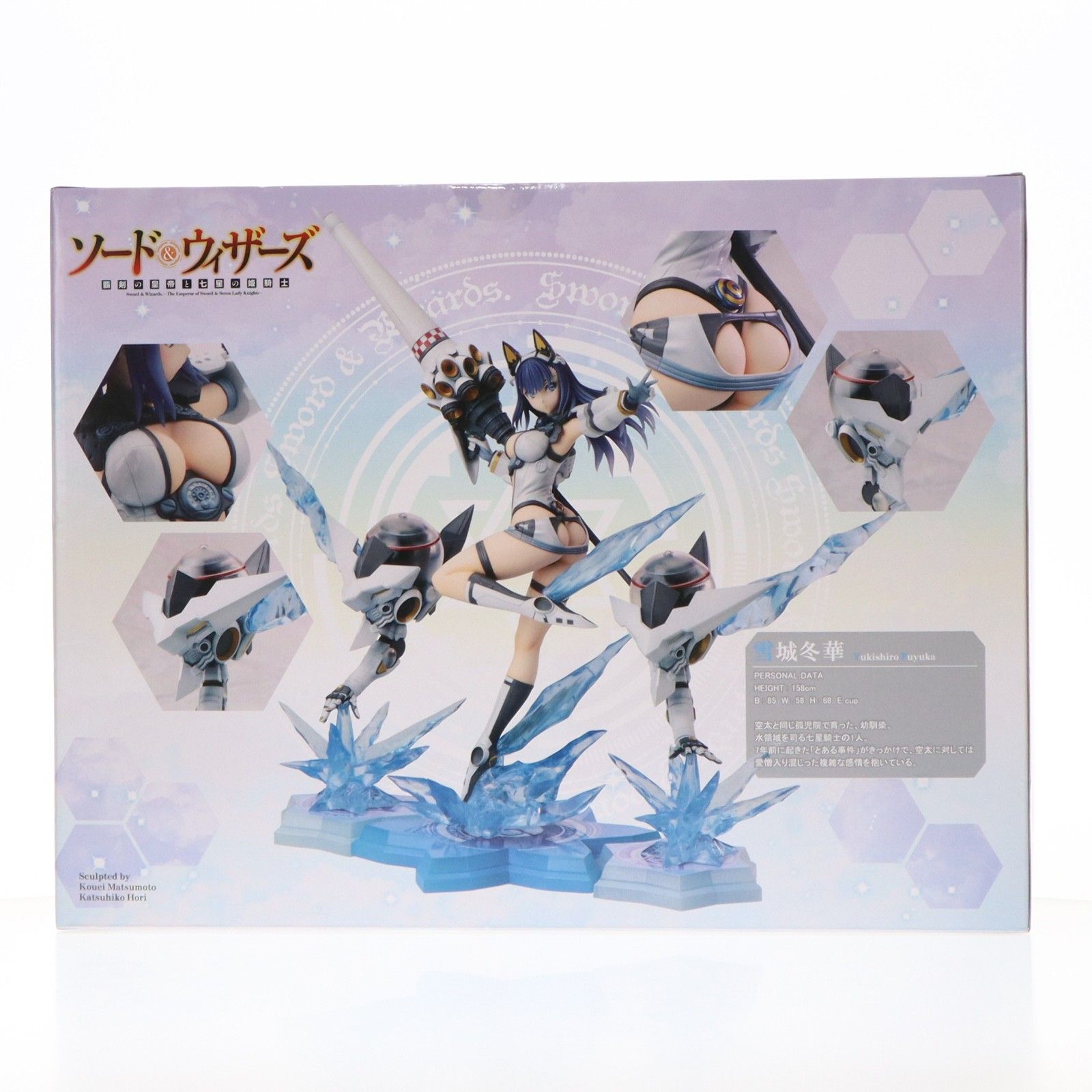 雪城冬華(ゆきしろふゆか) ソード&ウィザーズ 覇剣の皇帝と七星の姫