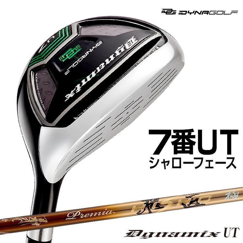 【新品】ダイナミクス UT ７番 28度 三菱ケミカル製 軽量 プレミア飛匠シャフト仕様 R / SR / S