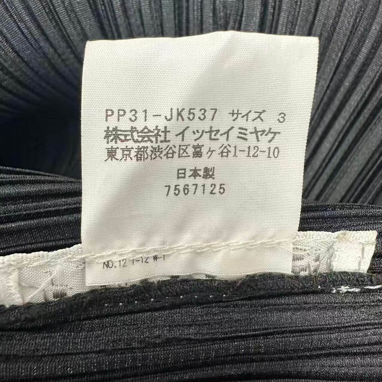 極美品 ISSEY MIYAKE イッセイミヤケ PLEATS PLEASE プリーツプリーズ 
