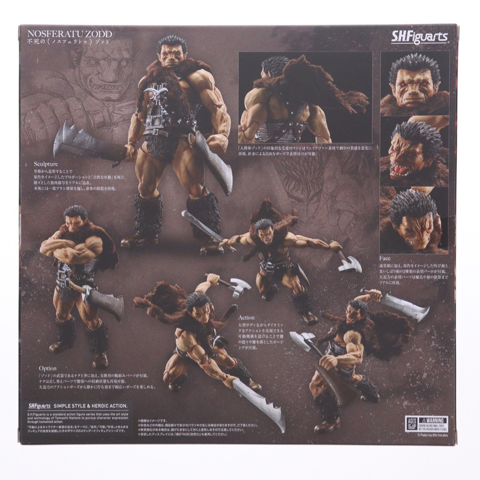 魂ウェブ商店限定 S.H.Figuarts(フィギュアーツ) 不死の 