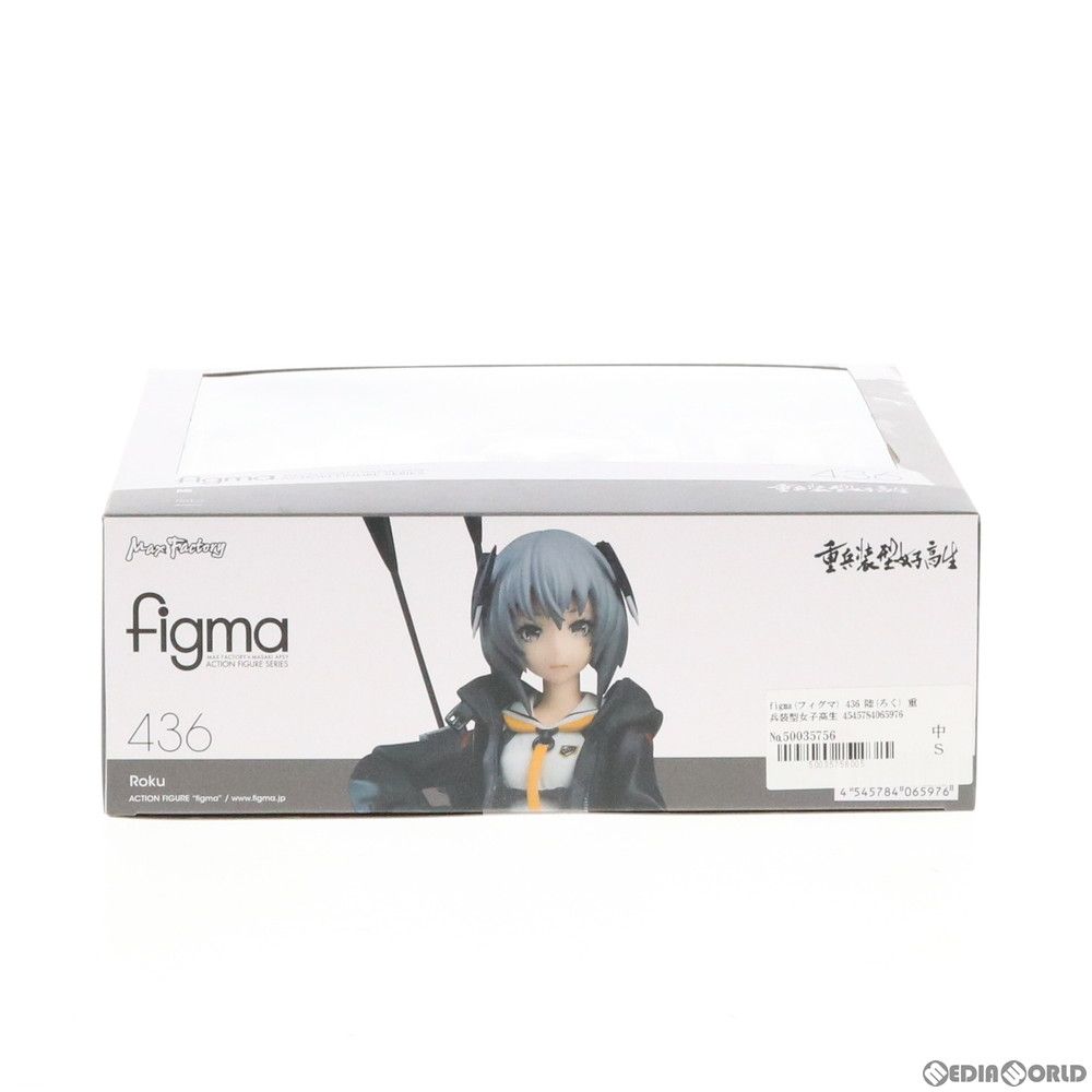 figma(フィグマ) 436 陸(ろく) 重兵装型女子高生 完成品 可動