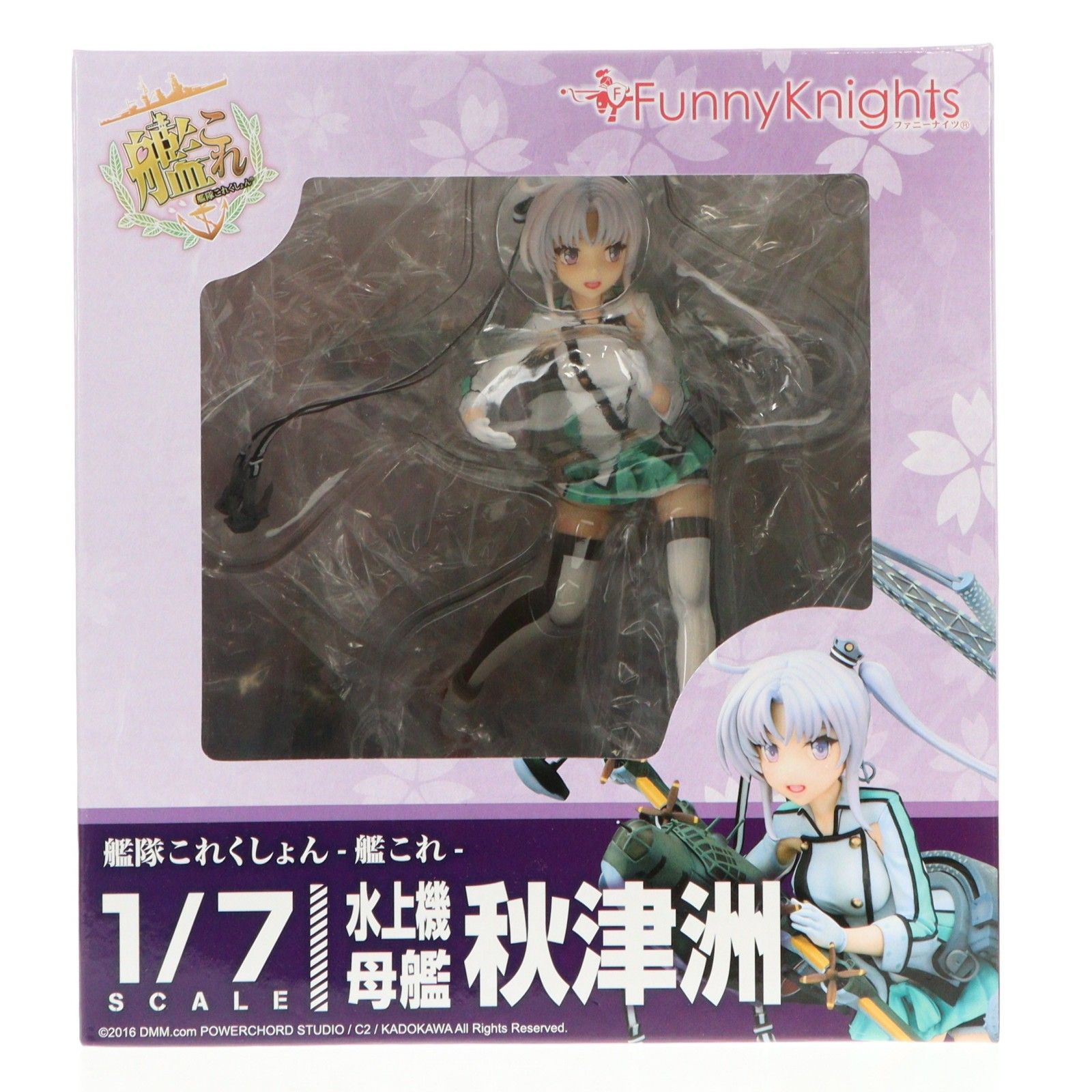 秋津洲(あきつしま) 艦隊これくしょん -艦これ- 1/7 完成品 フィギュア 