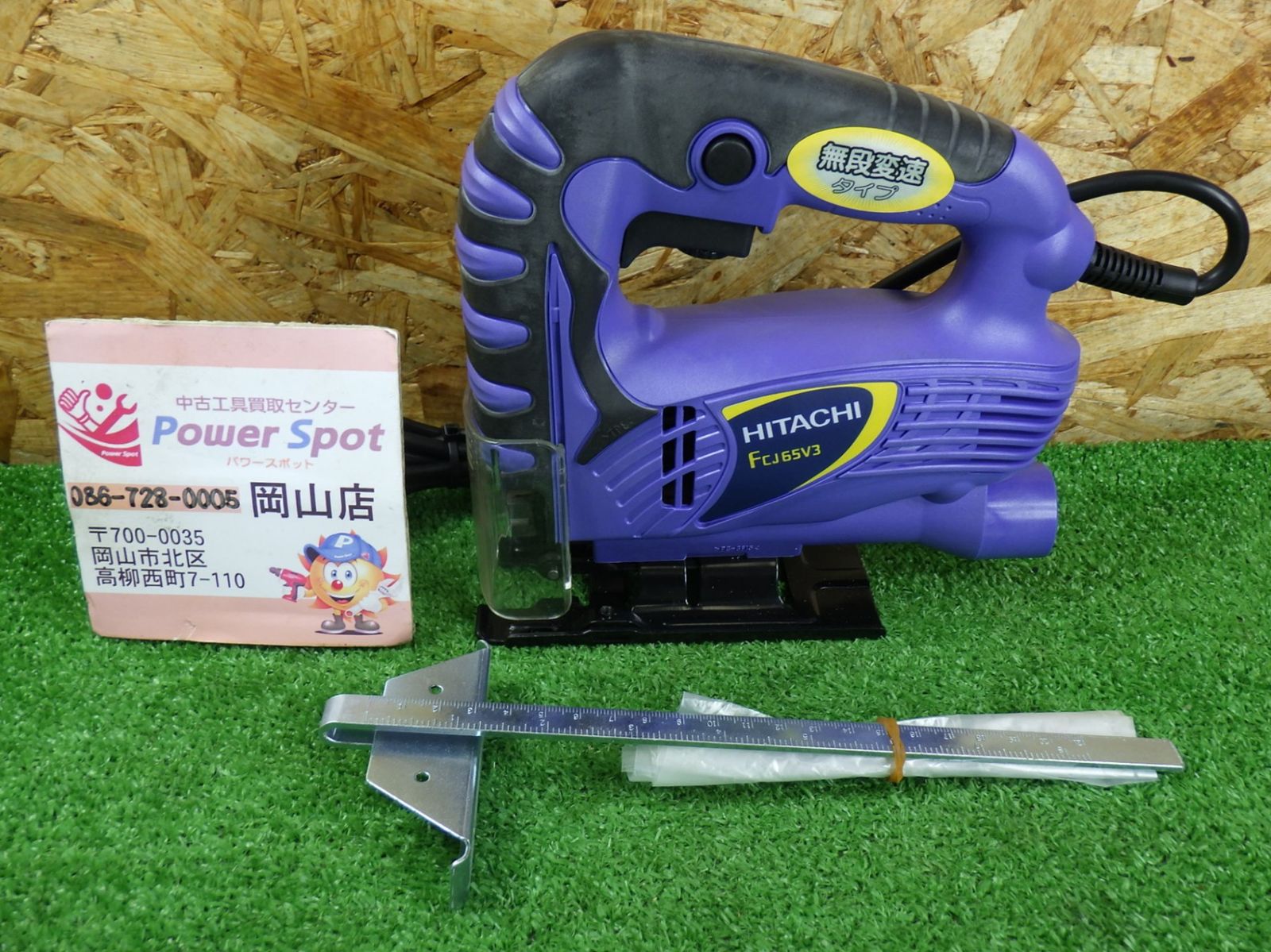 日立工機 65mm ジグソー FCJ65V3 無段変速タイプ 集じん機に接続可能 コード式 木材 切断 DIY 電動工具 中古品