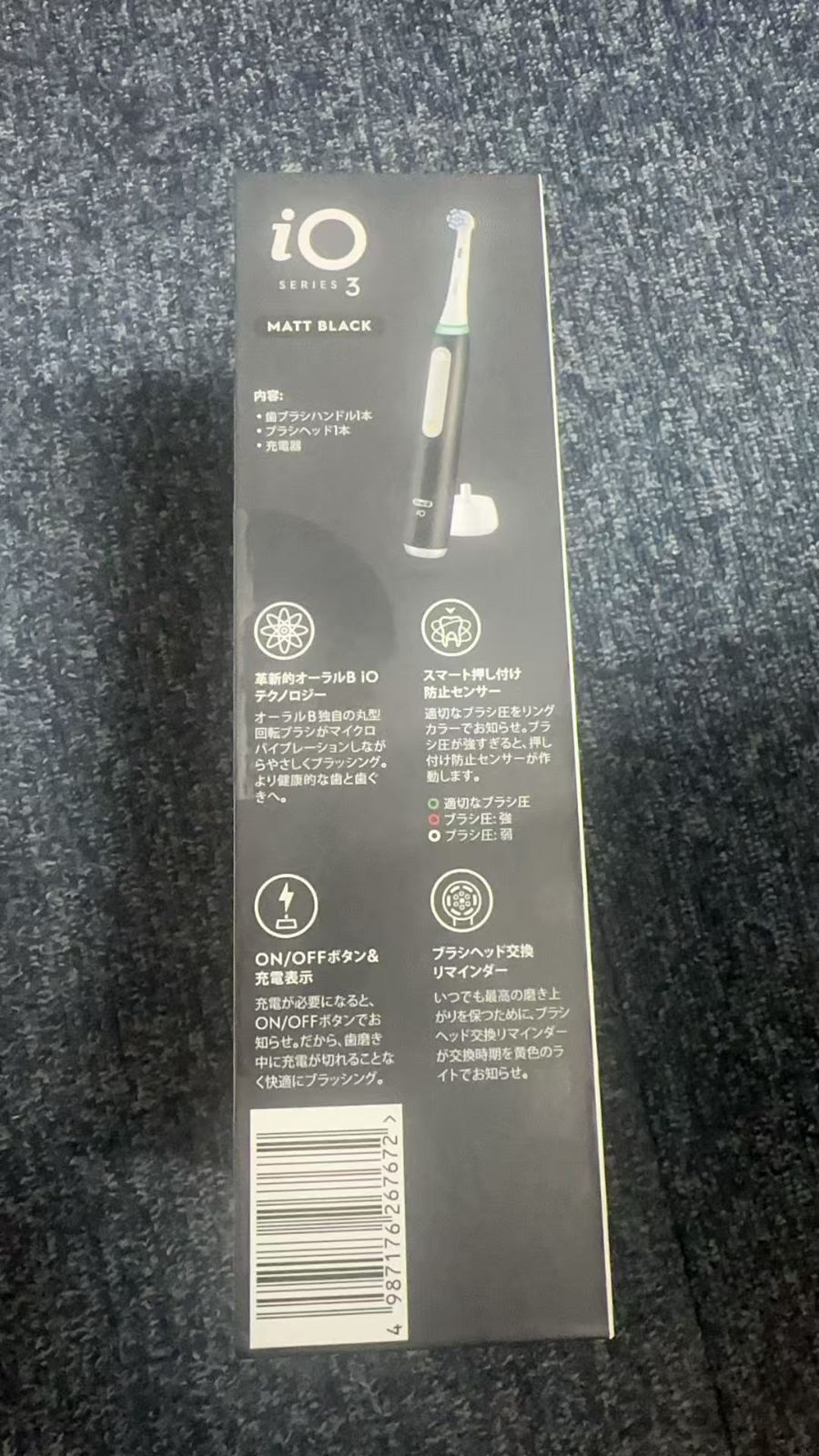 新品未開封 正規品 ブラウン オーラルB iO3 マットブラック - メルカリ
