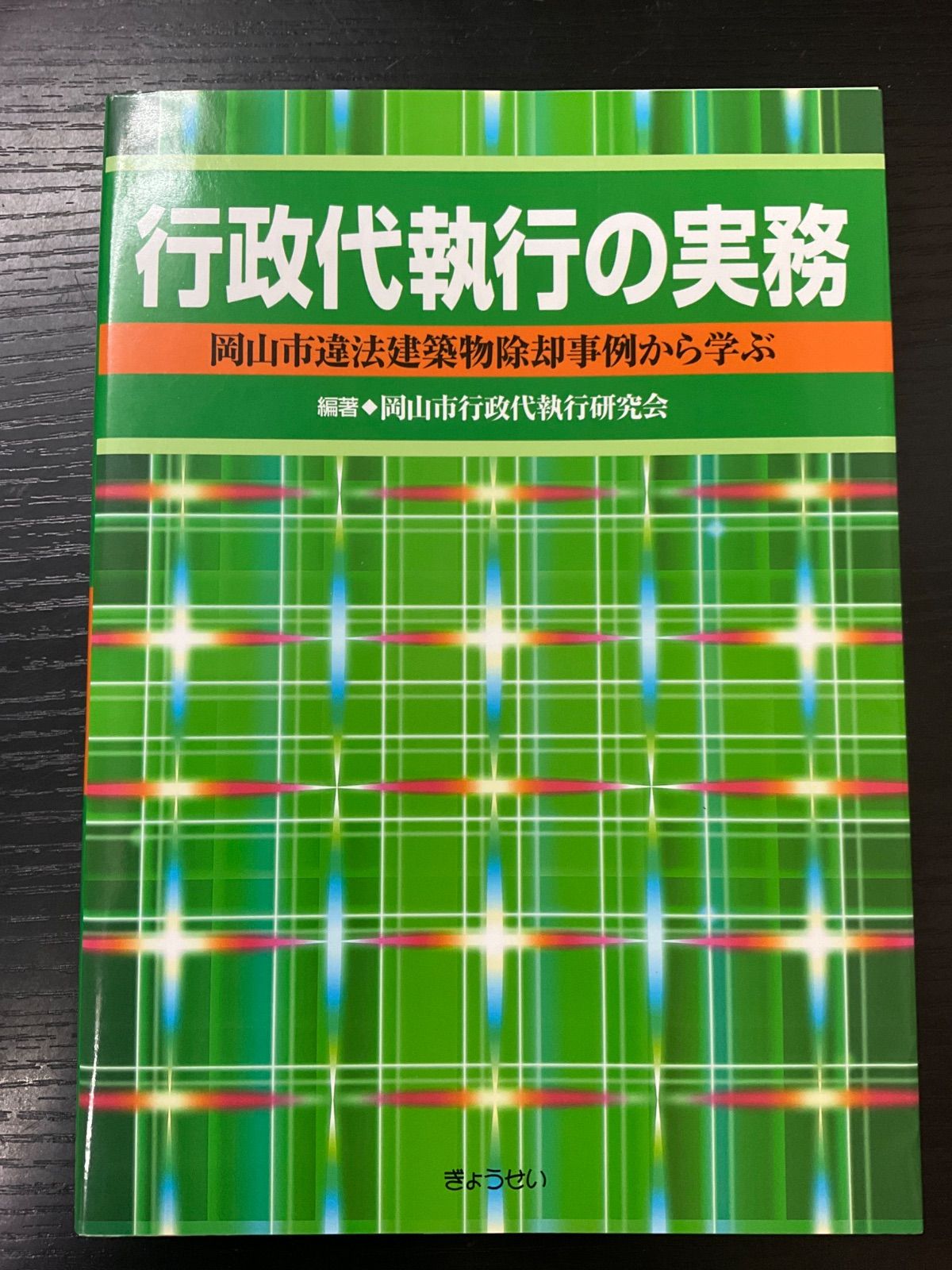 思考の潜勢力 論文と講演 (ジョルジョ・アガンベン/高桑和巳訳/月曜社