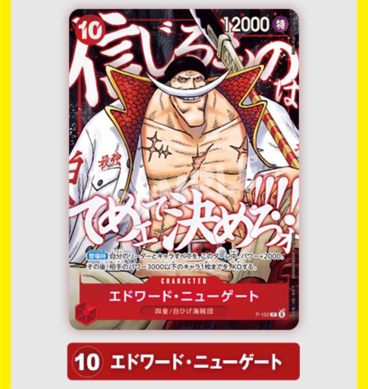 予約販売・付録のみ 8月入荷】最強ジャンプ2026年5月号 応募者全員