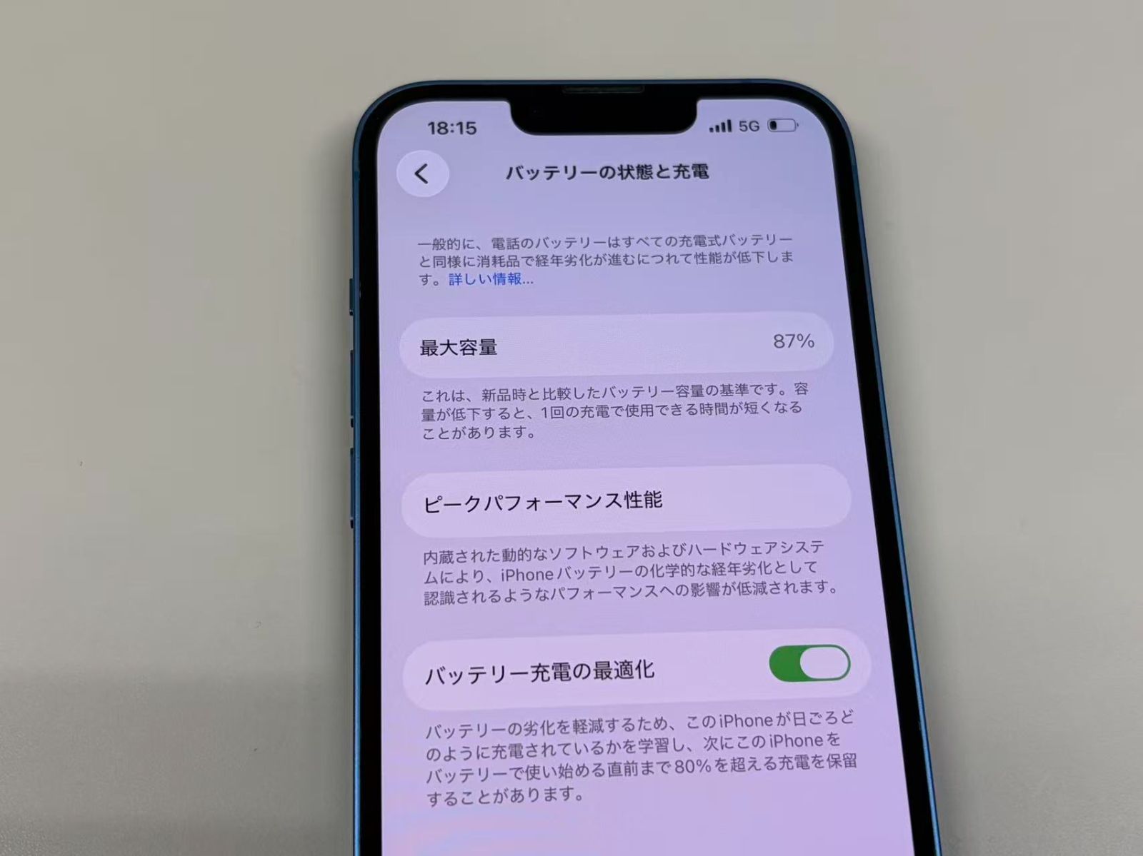 電池87%SIMフリー iPhone13 128GB ブルー 【公式通販】