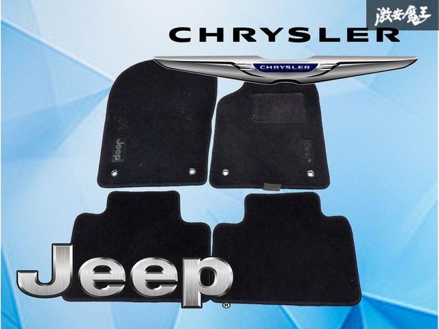 【業者出品】 Chrysler クライスラー純正 WK36T JEEP ジープ グランドチェロキー 右ハンドル車 フロアマット 前後左右 4枚 内装 部品