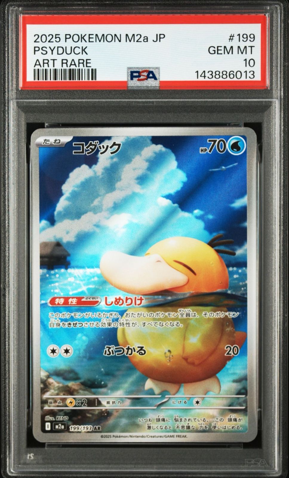 【PSA10】②コダック AR 199/193 M2a MEGAドリームex PSA 10 Psyduck AR 199/193 MEGA Dream ex M2a Pokemon Card Japanese