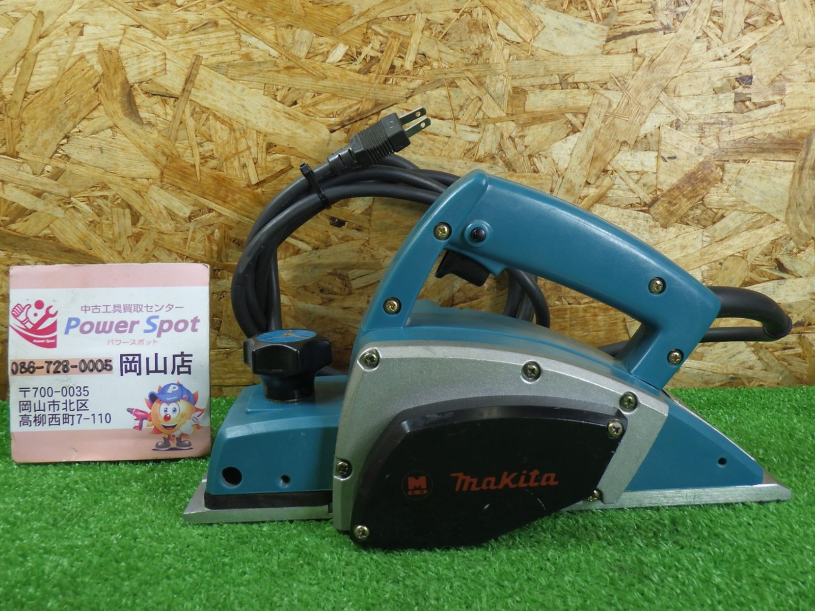 マキタ 82mm カンナ 1900B コード式 木材 研磨 DIY 電動工具 電気かんな makita 中古品