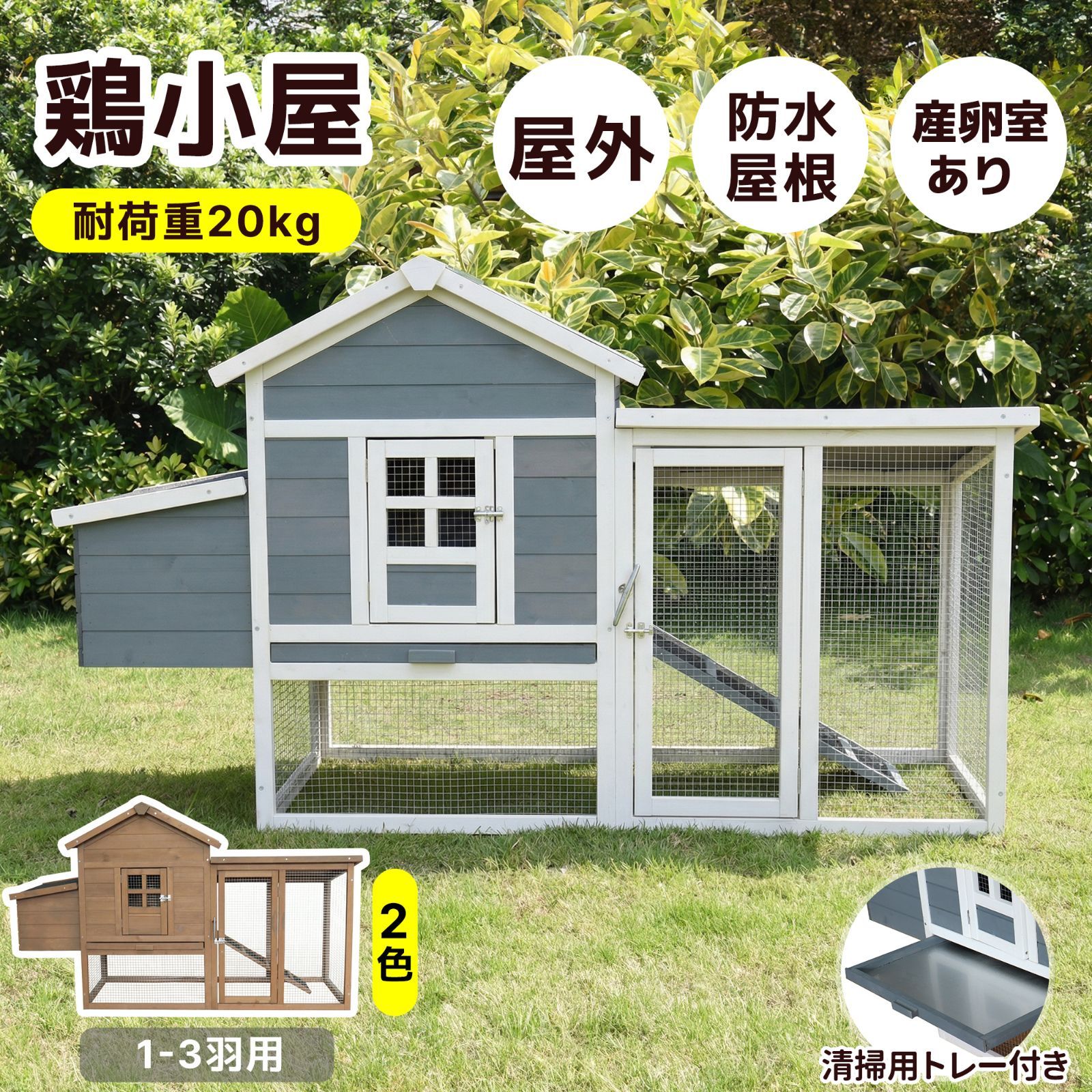 フェレットケージ うずら 飼育 ケージ 産卵室付き鶏ケージ ペット 