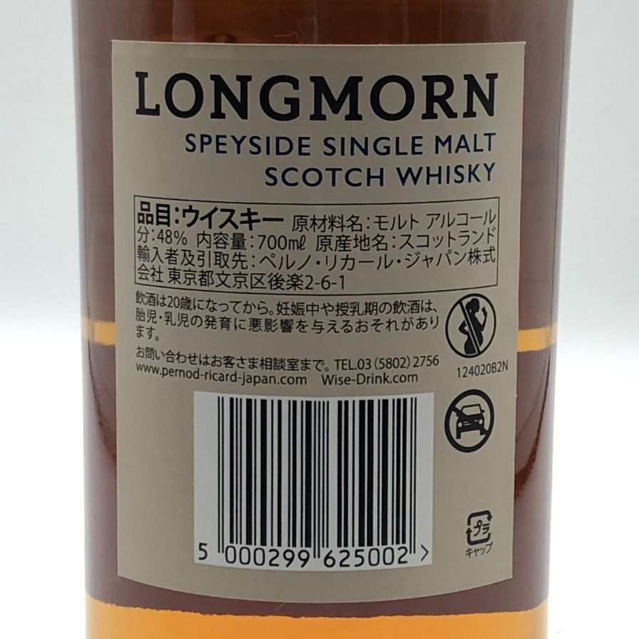 ロングモーン 23年 ダブルカスク 700ml 48% 未開栓 - メルカリ