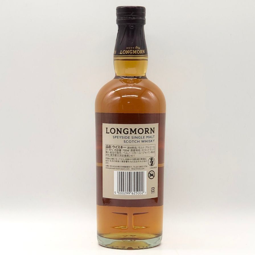 ロングモーン 23年 ダブルカスク 700ml 48% 未開栓 - メルカリ