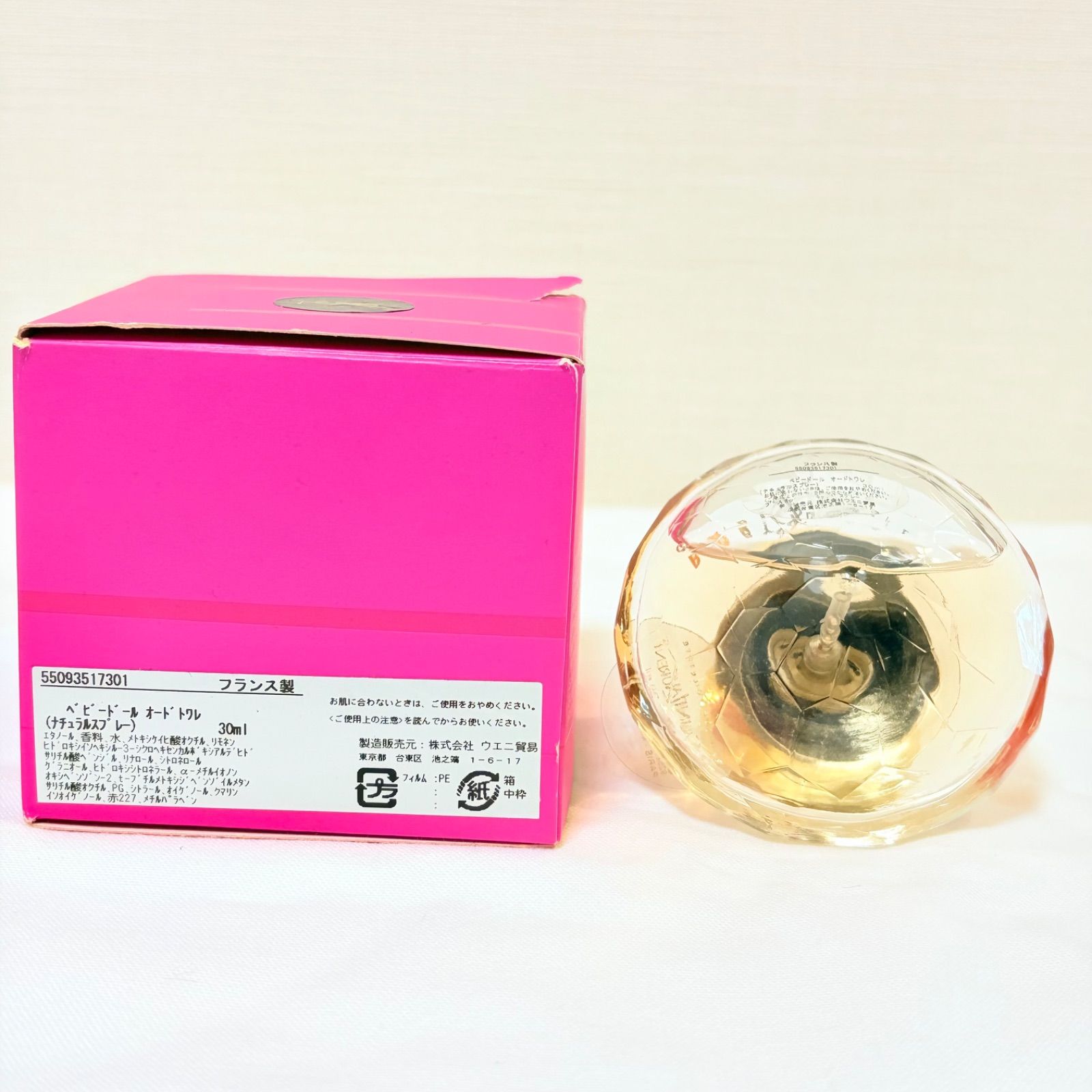 Yves saint Laurent YSL BABY DOLL eau de toilette イヴサンローラン 